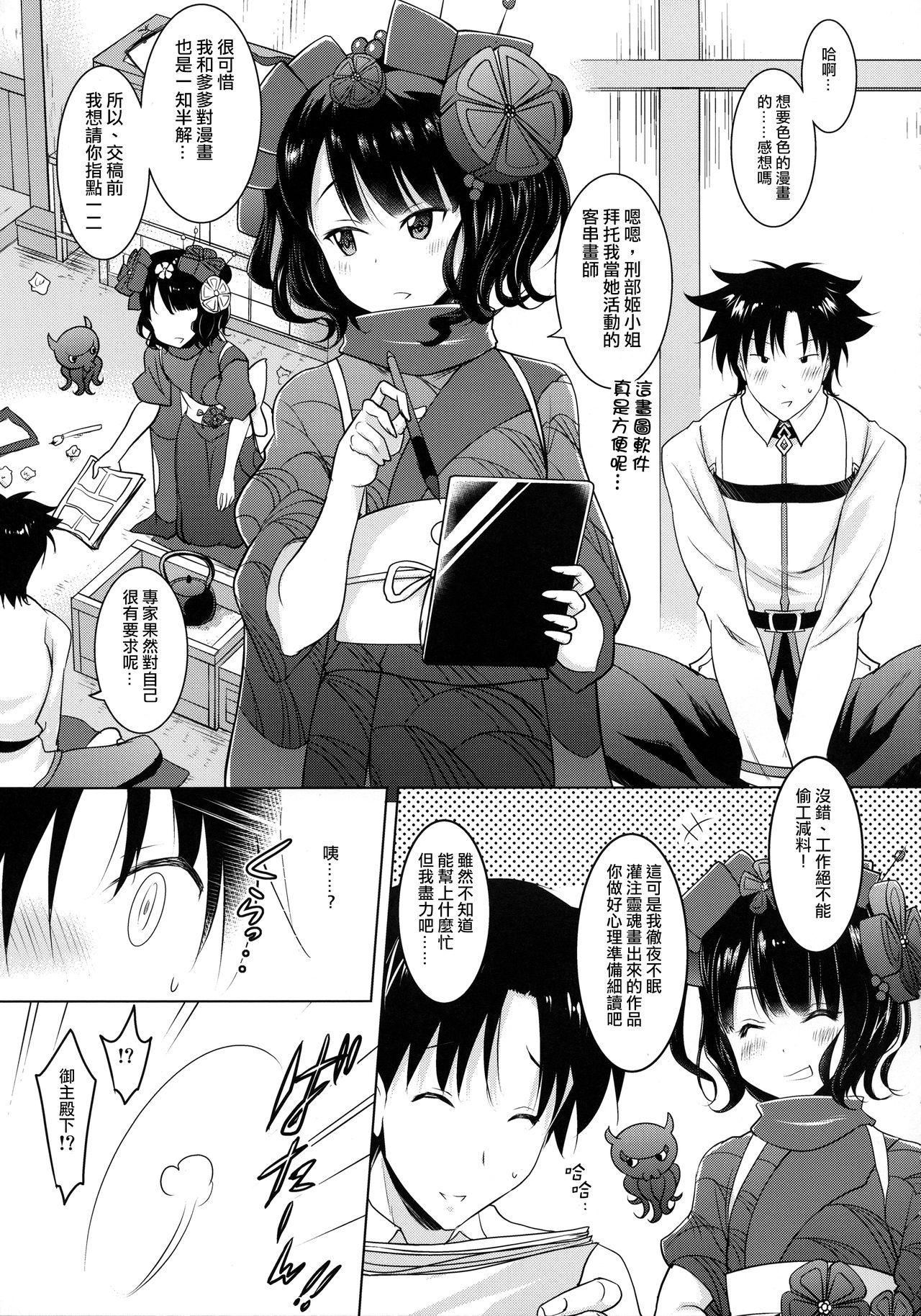 北斎ちゃんがオクチで丁寧に丹念に何度もヌいてくれてからの本番(COMIC1☆13) [瞬間最大風速 (ポニーR)]  (Fate/Grand Order) [中国翻訳](27页)