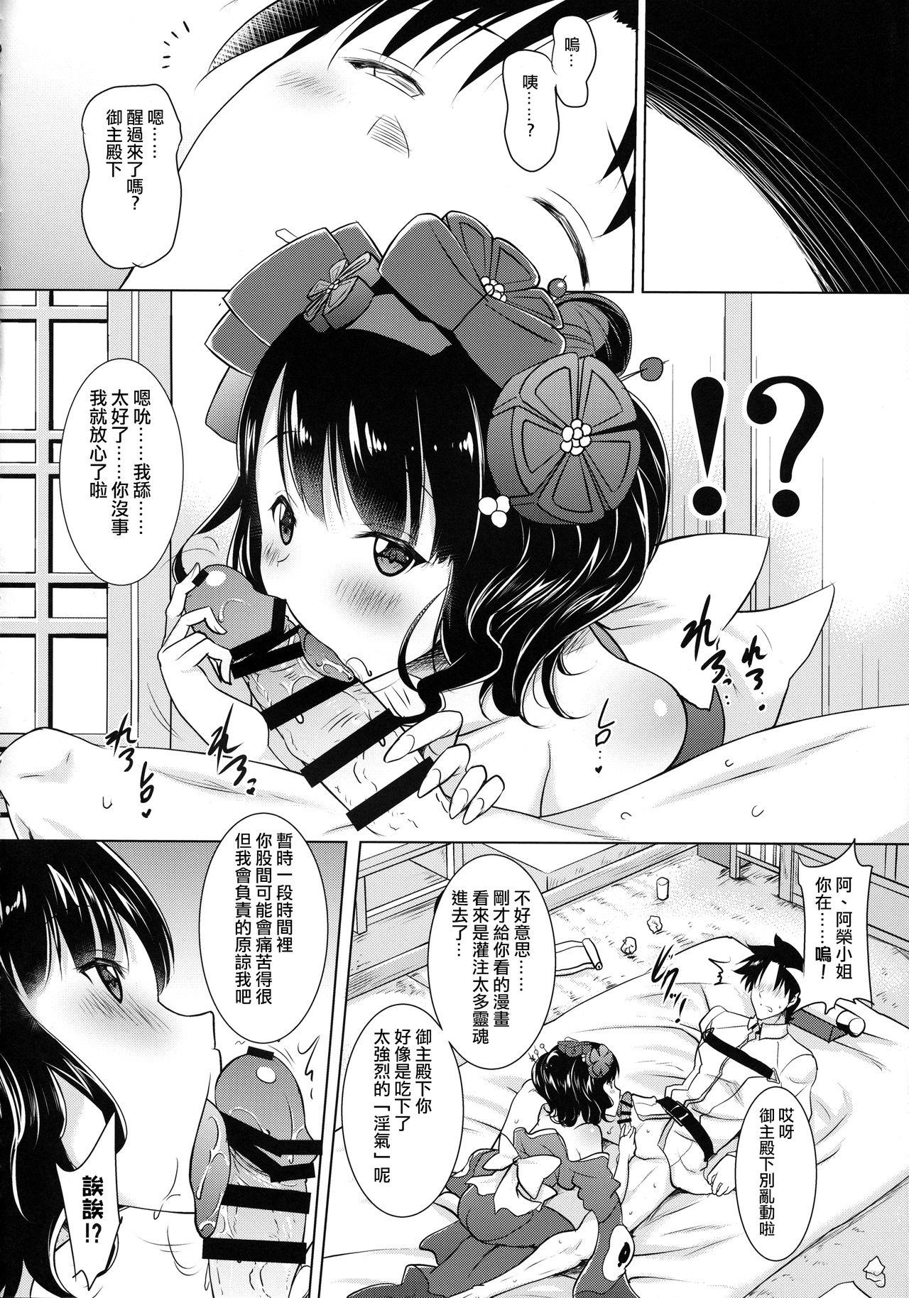 北斎ちゃんがオクチで丁寧に丹念に何度もヌいてくれてからの本番(COMIC1☆13) [瞬間最大風速 (ポニーR)]  (Fate/Grand Order) [中国翻訳](27页)