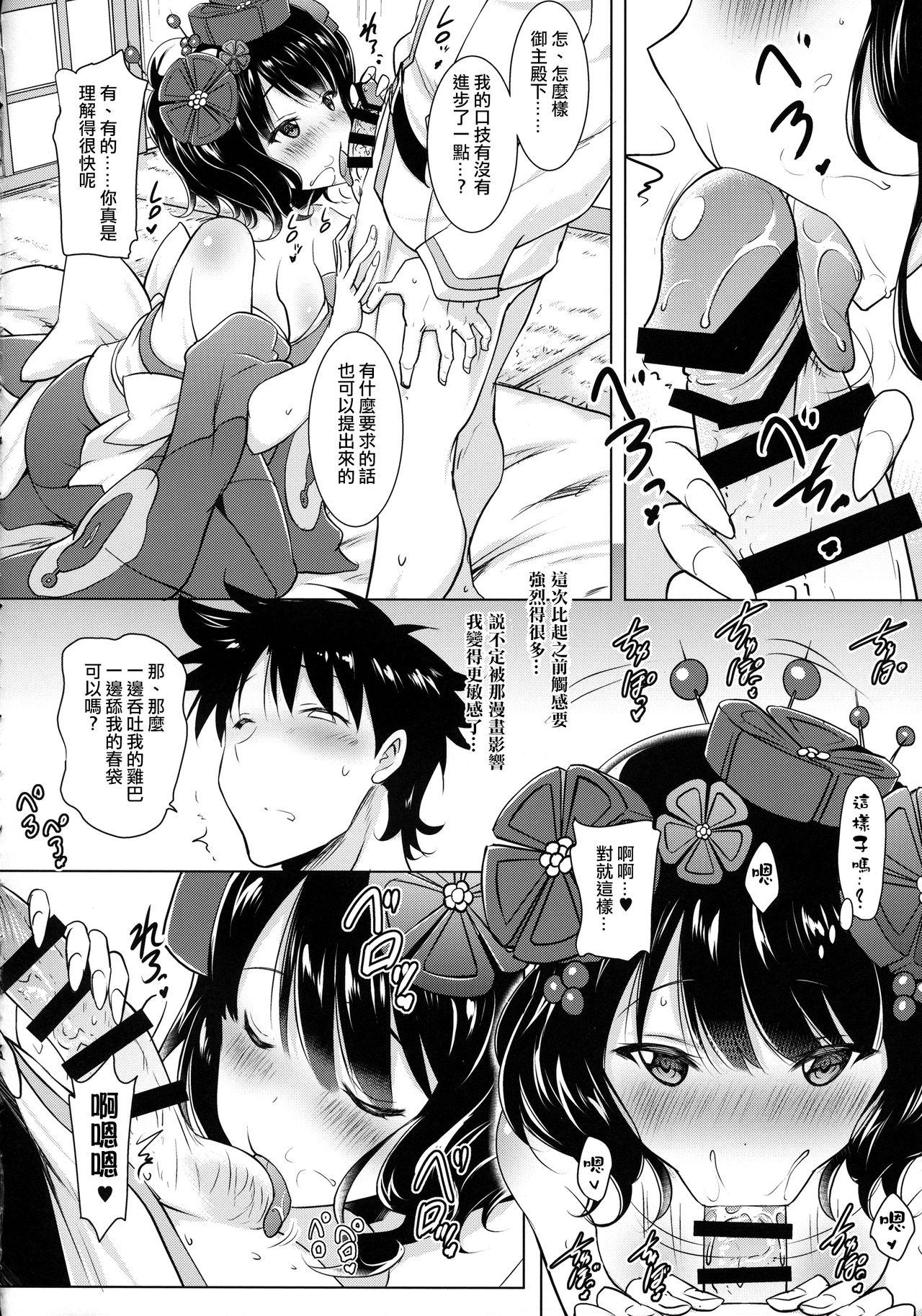 北斎ちゃんがオクチで丁寧に丹念に何度もヌいてくれてからの本番(COMIC1☆13) [瞬間最大風速 (ポニーR)]  (Fate/Grand Order) [中国翻訳](27页)