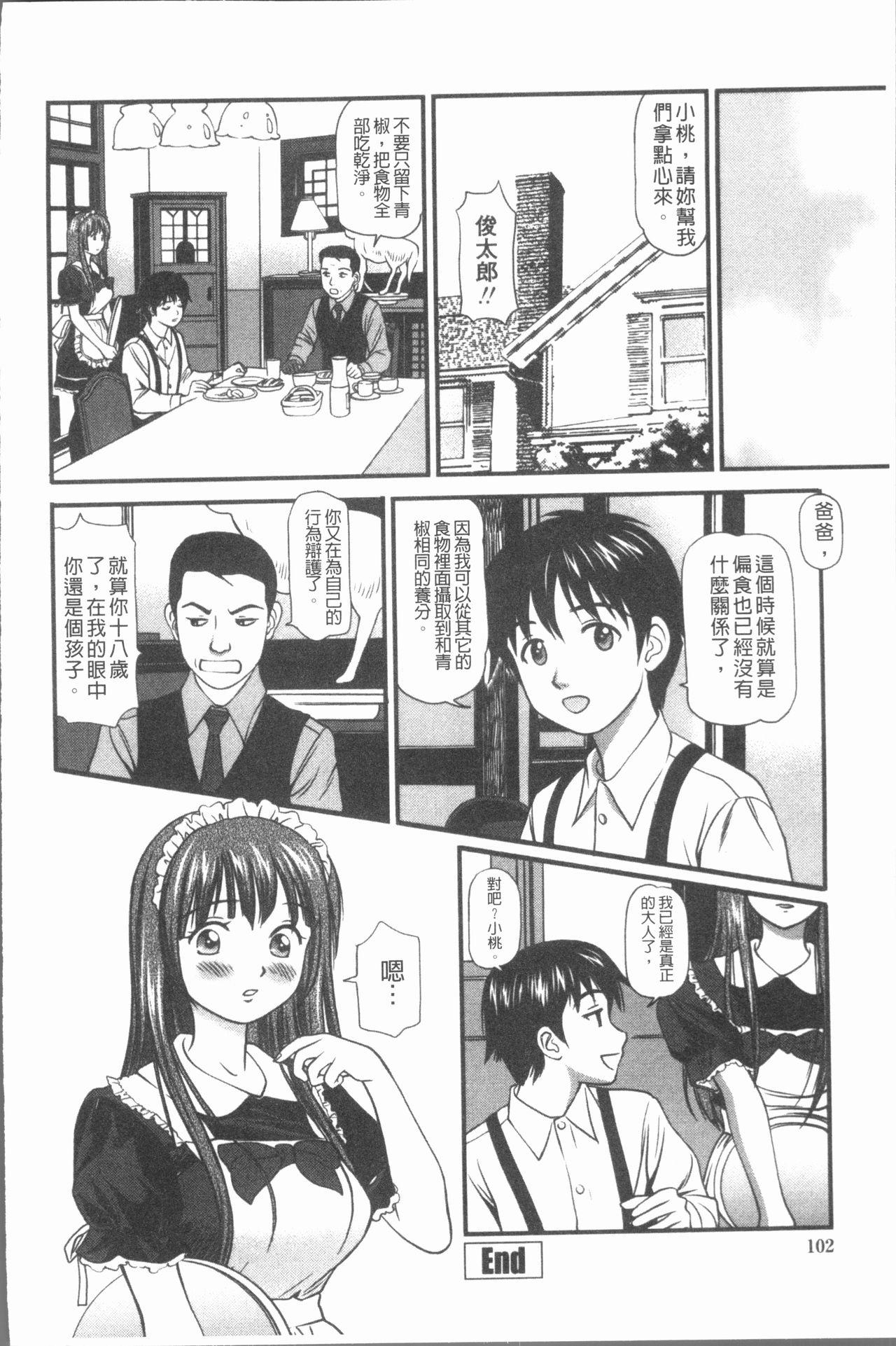 中出し愛蜜娘[杏咲モラル]  [中国翻訳](181页)