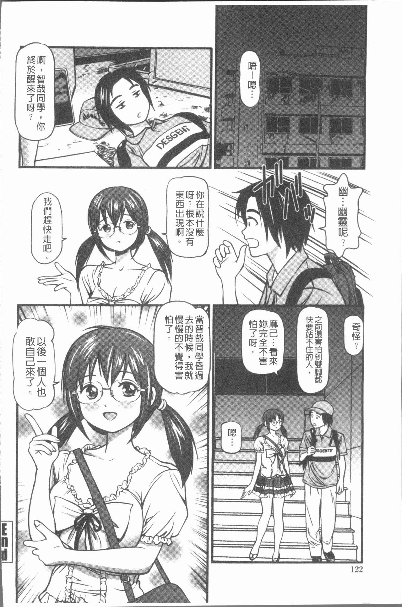 中出し愛蜜娘[杏咲モラル]  [中国翻訳](181页)