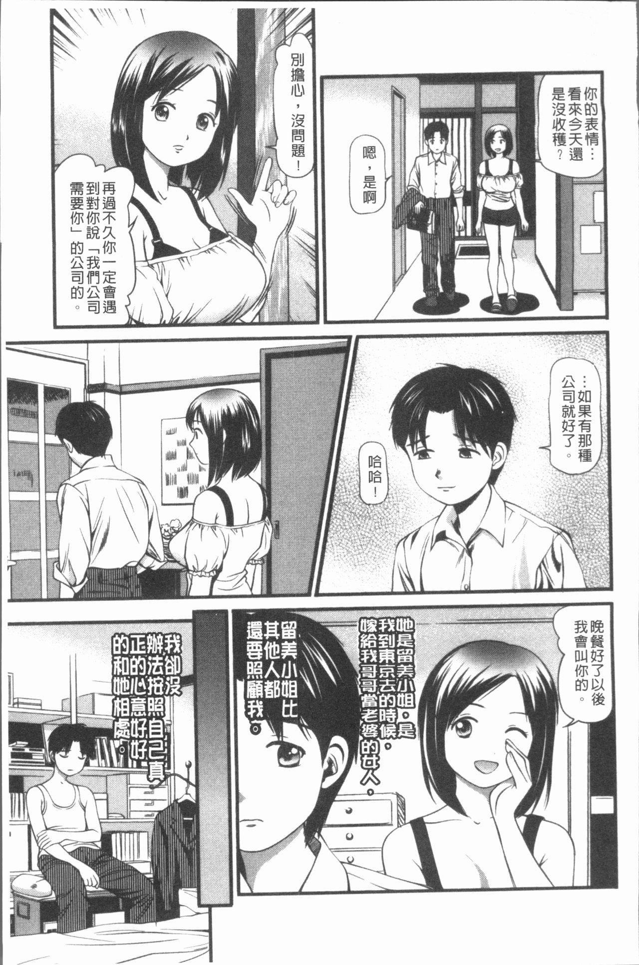 中出し愛蜜娘[杏咲モラル]  [中国翻訳](181页)