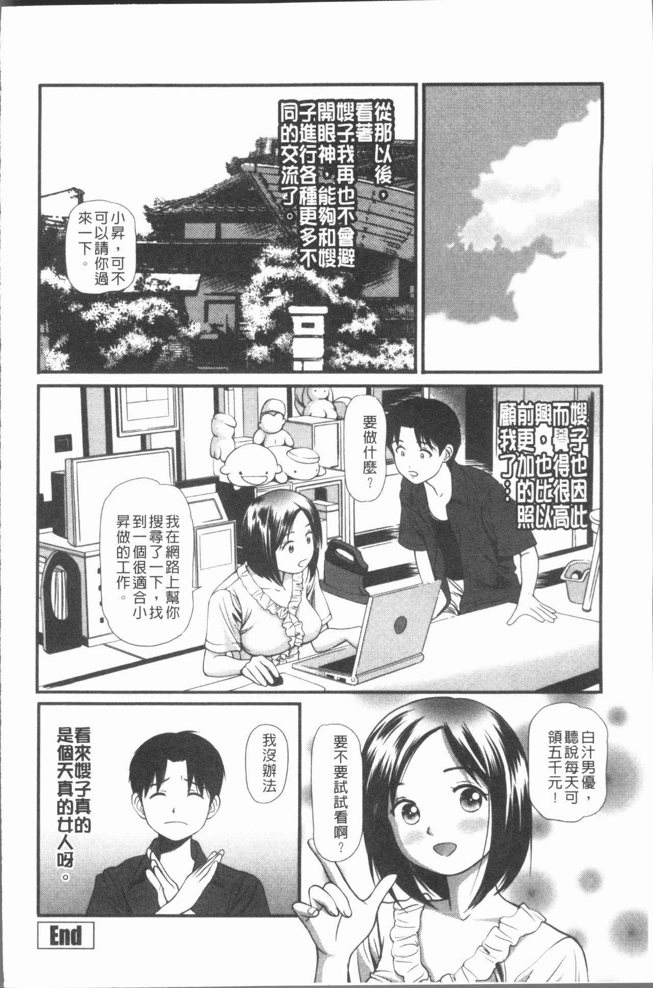 中出し愛蜜娘[杏咲モラル]  [中国翻訳](181页)