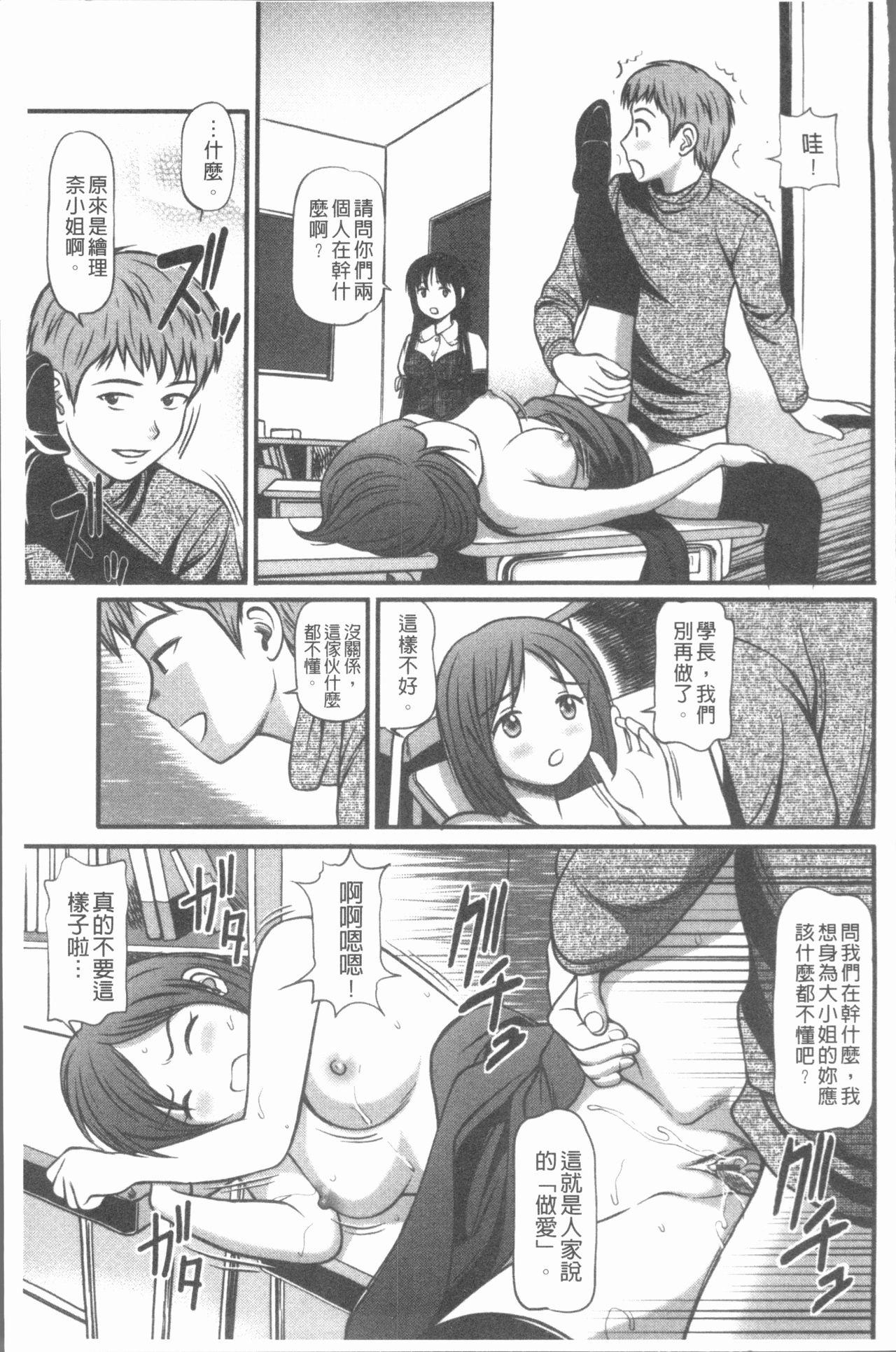 中出し愛蜜娘[杏咲モラル]  [中国翻訳](181页)