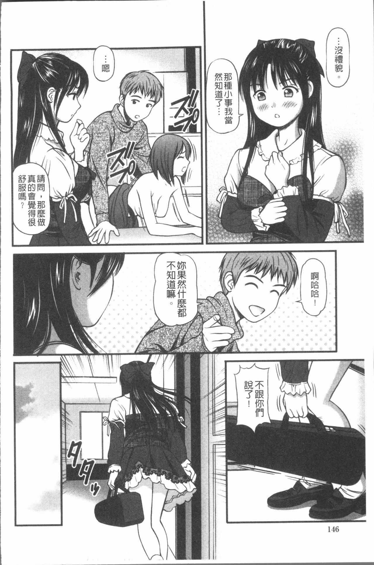 中出し愛蜜娘[杏咲モラル]  [中国翻訳](181页)