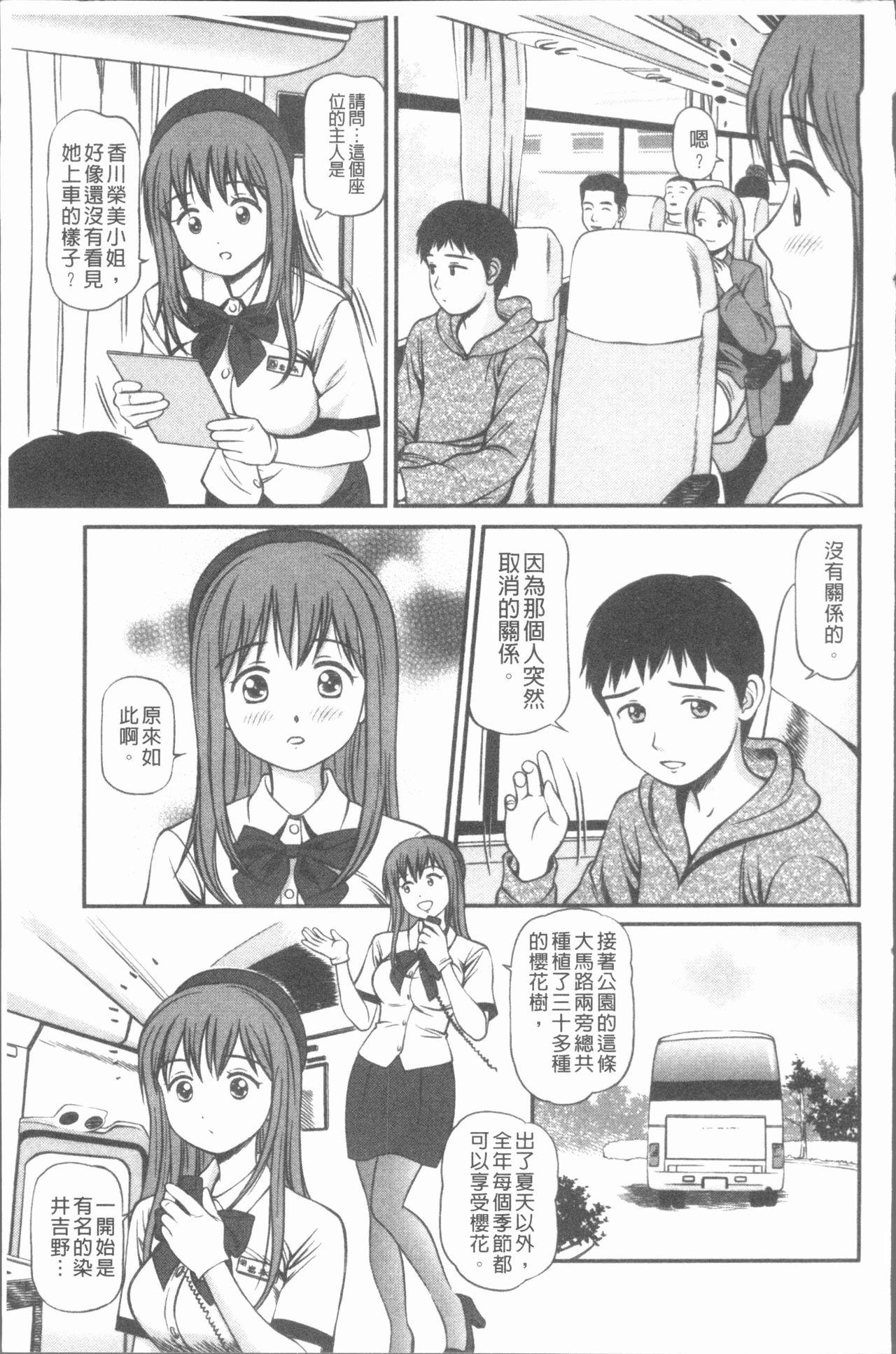 中出し愛蜜娘[杏咲モラル]  [中国翻訳](181页)