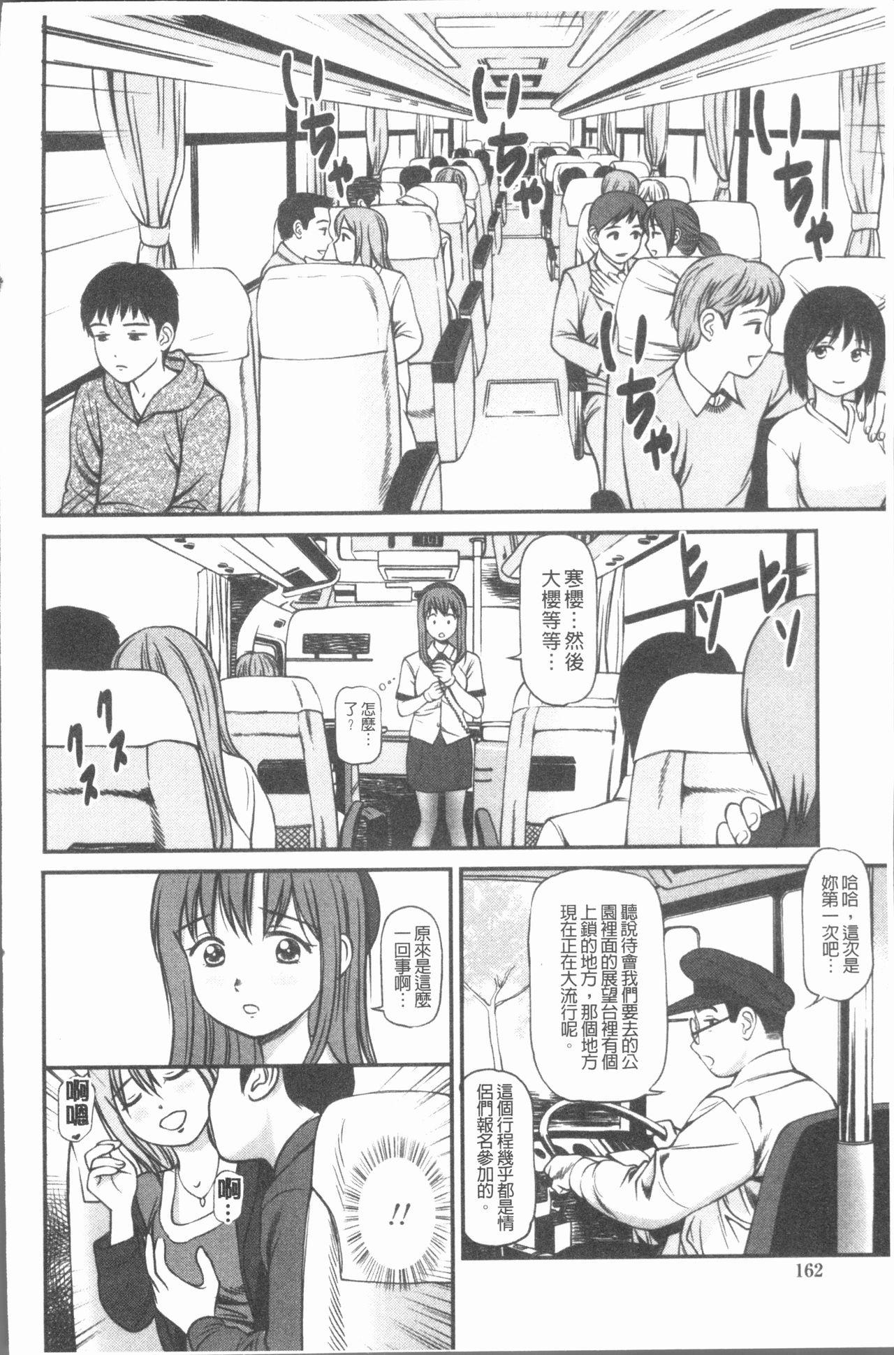 中出し愛蜜娘[杏咲モラル]  [中国翻訳](181页)