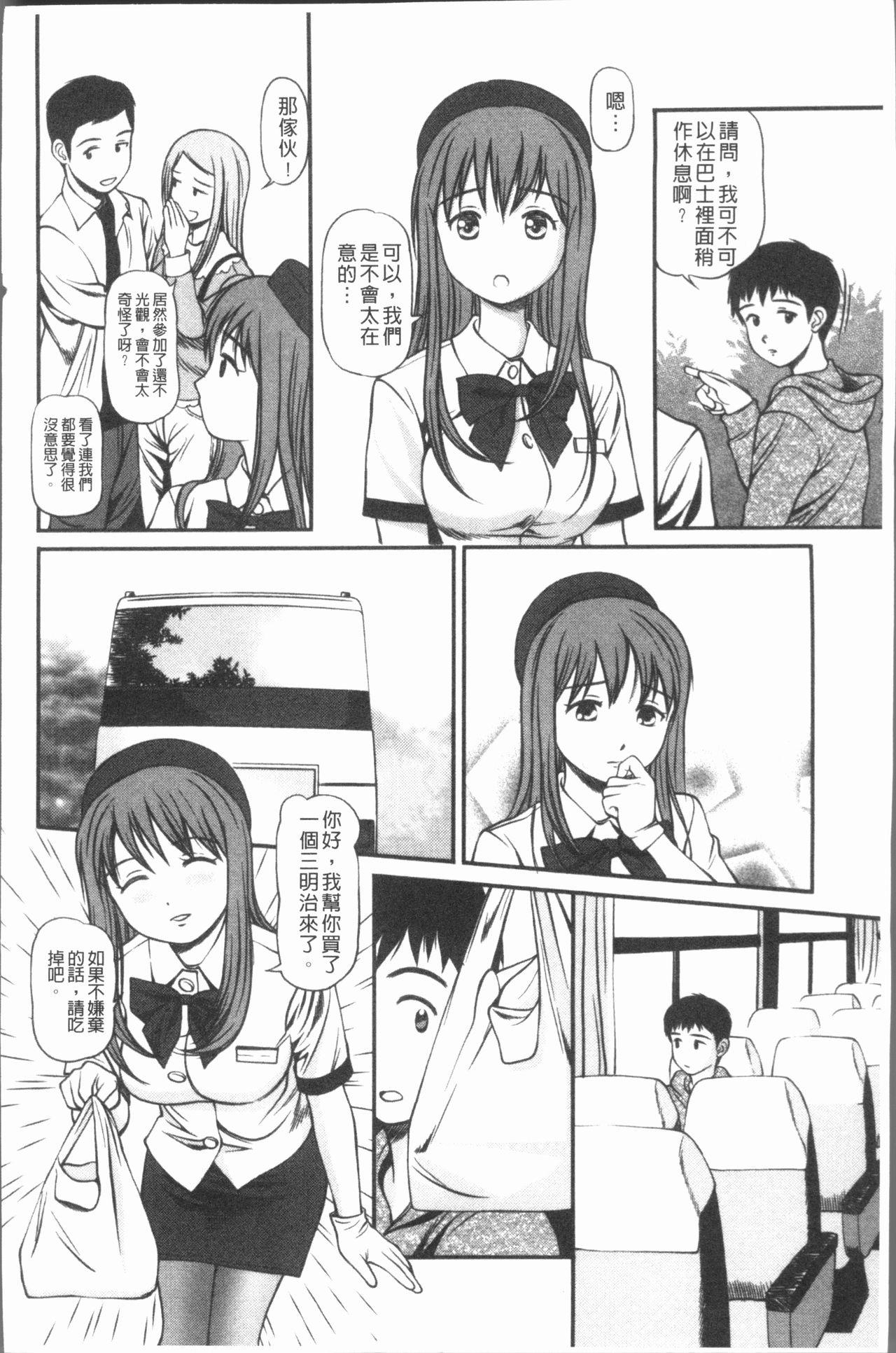 中出し愛蜜娘[杏咲モラル]  [中国翻訳](181页)