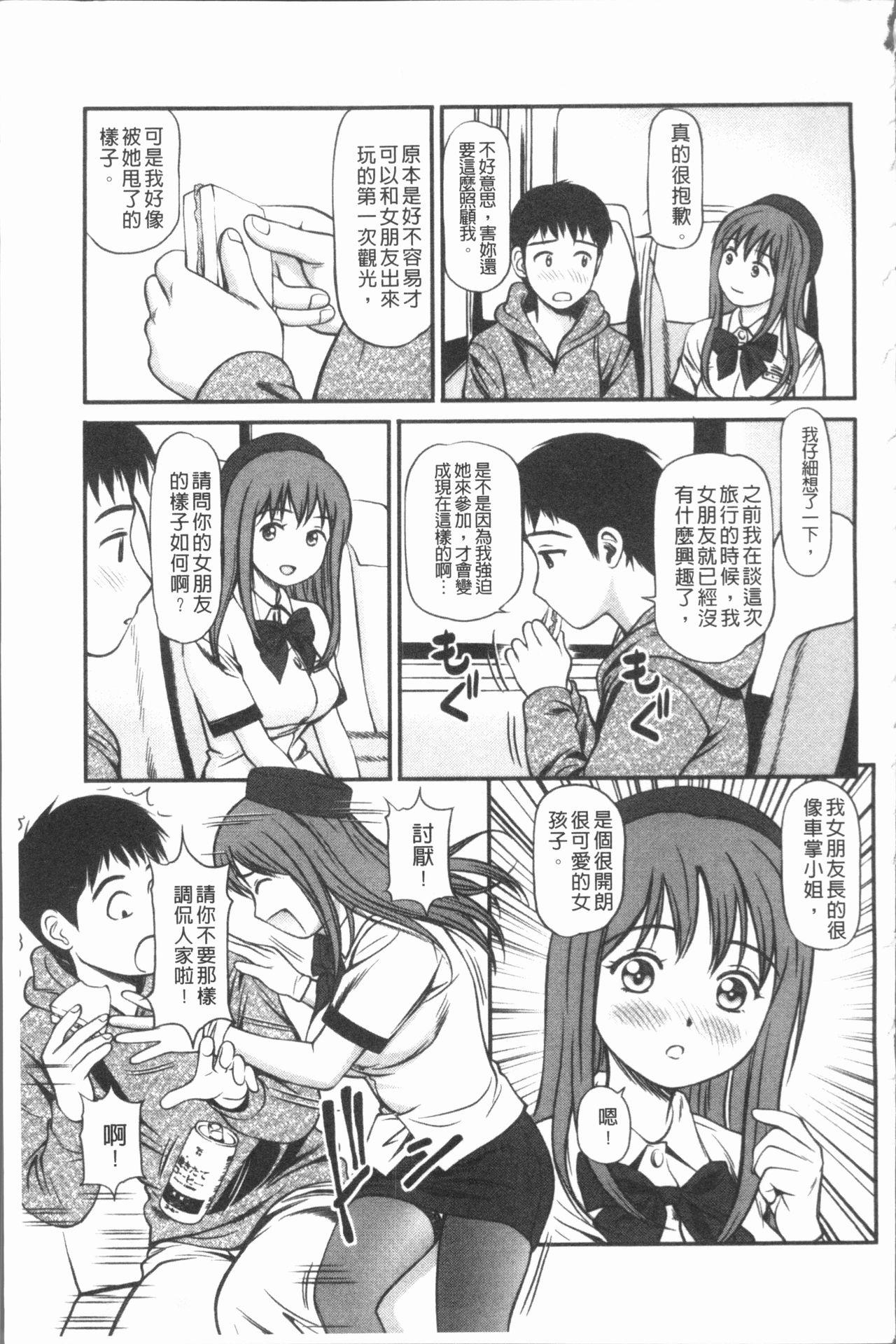 中出し愛蜜娘[杏咲モラル]  [中国翻訳](181页)