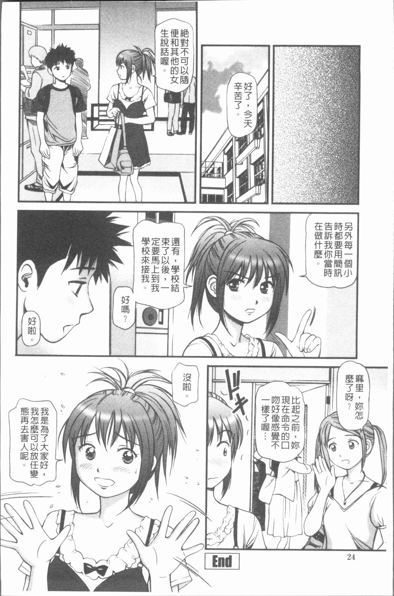 中出し愛蜜娘[杏咲モラル]  [中国翻訳](181页)