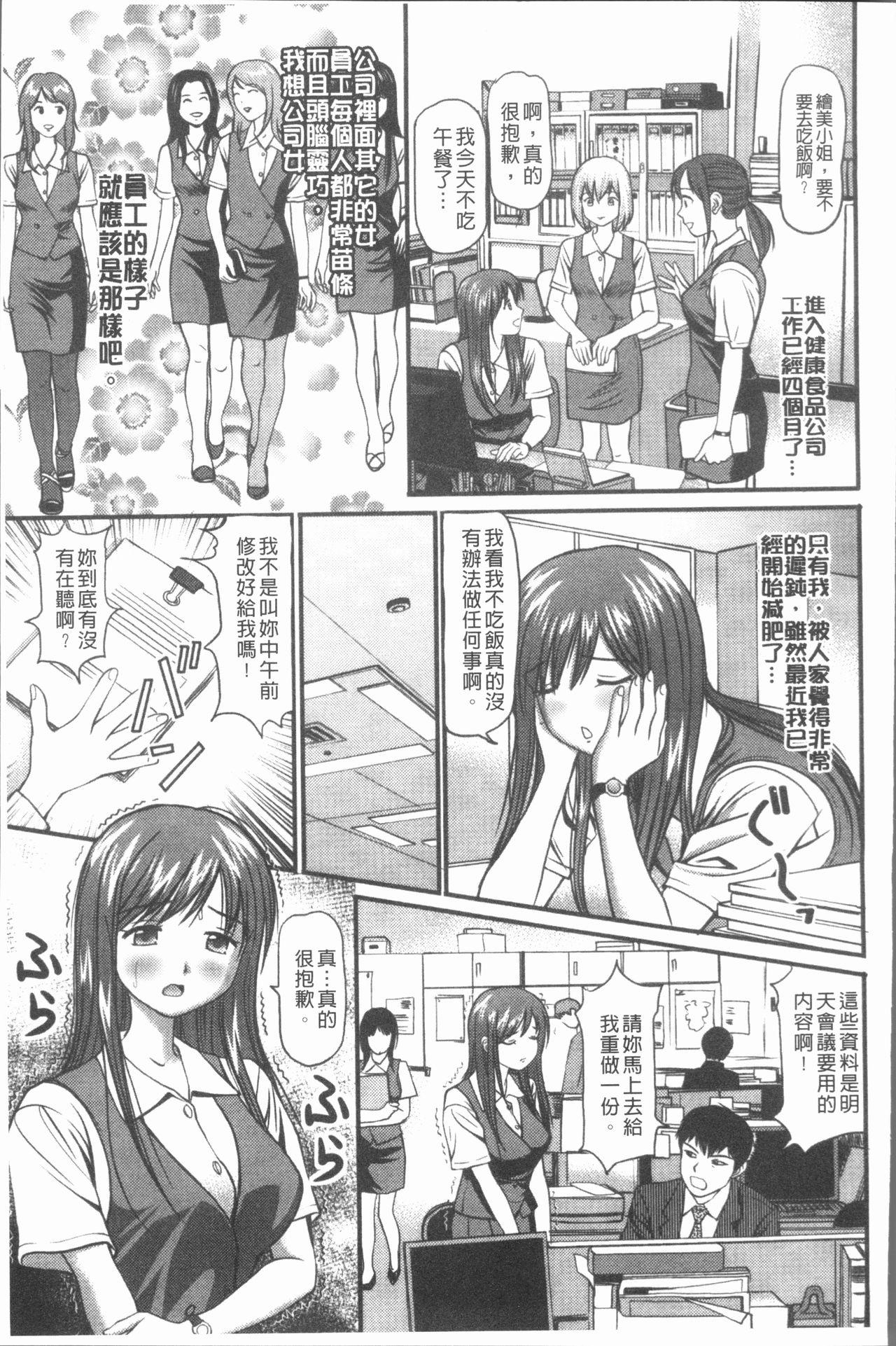 中出し愛蜜娘[杏咲モラル]  [中国翻訳](181页)