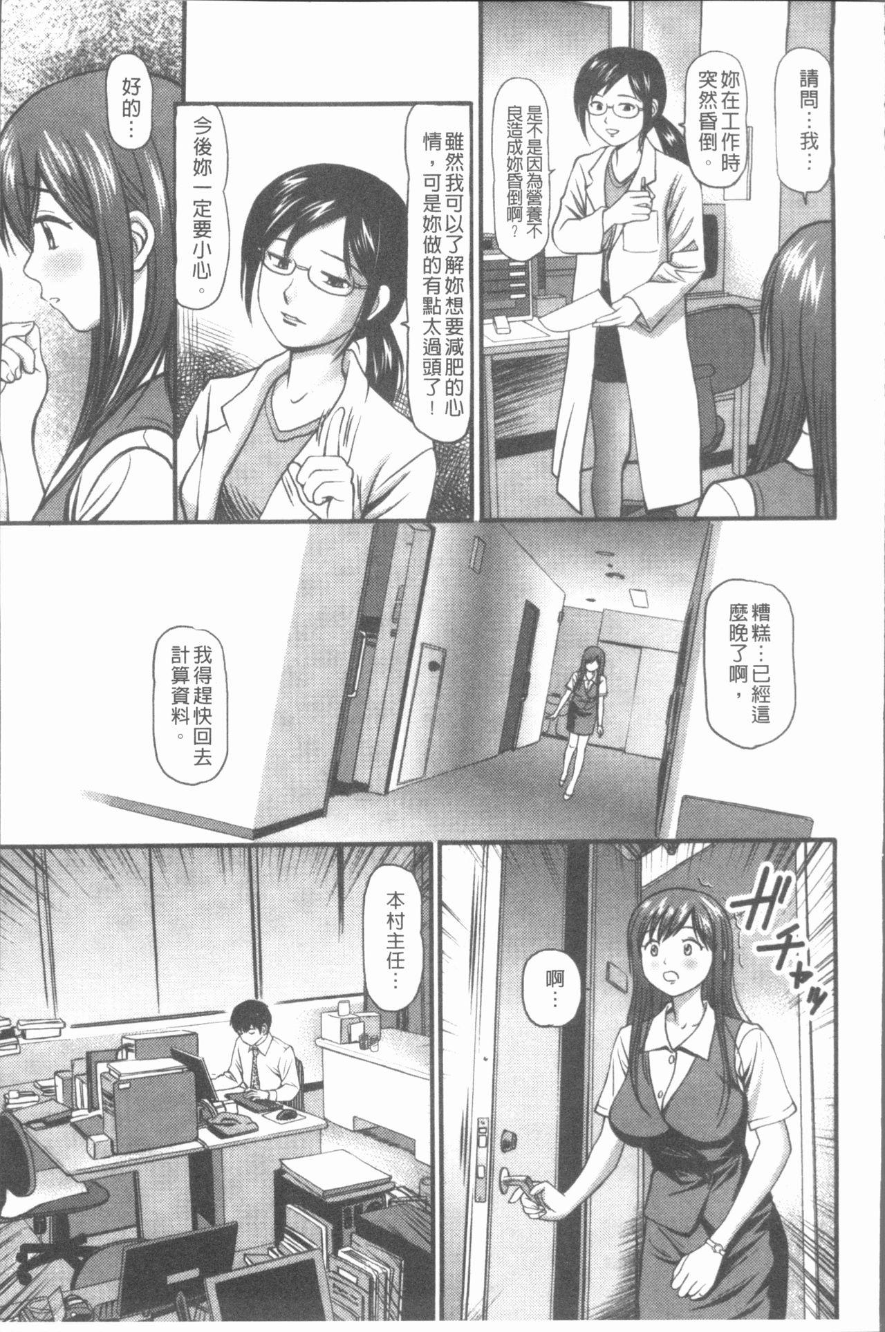 中出し愛蜜娘[杏咲モラル]  [中国翻訳](181页)