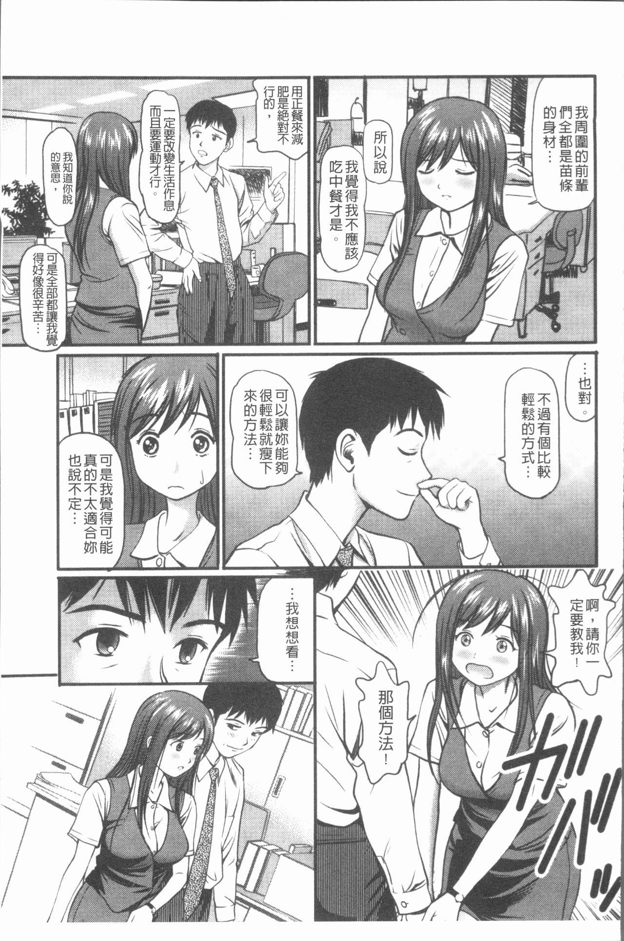 中出し愛蜜娘[杏咲モラル]  [中国翻訳](181页)