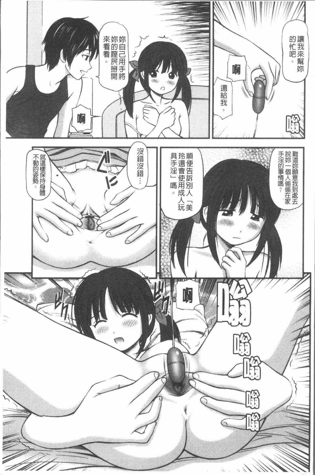 中出し愛蜜娘[杏咲モラル]  [中国翻訳](181页)