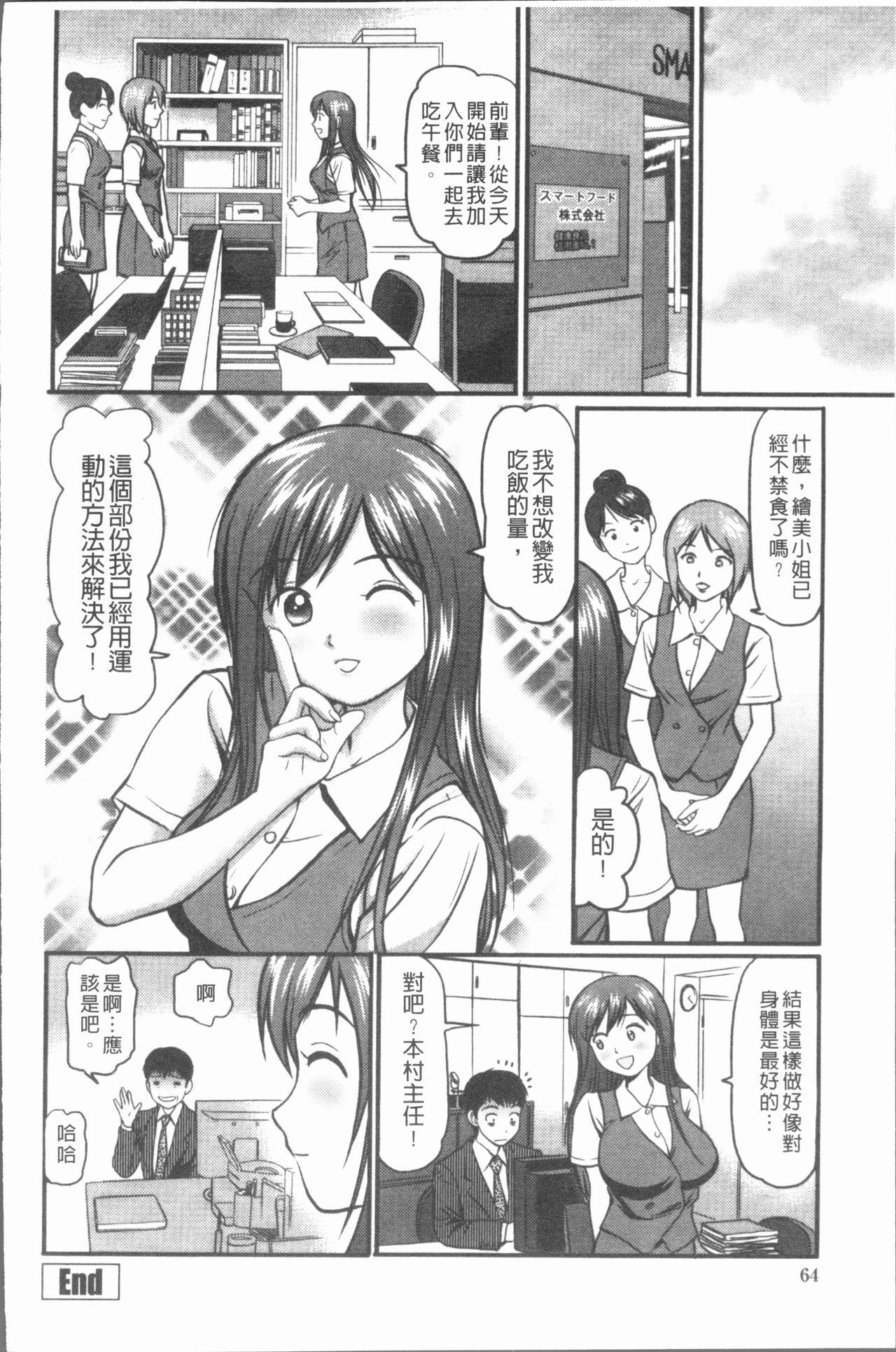 中出し愛蜜娘[杏咲モラル]  [中国翻訳](181页)