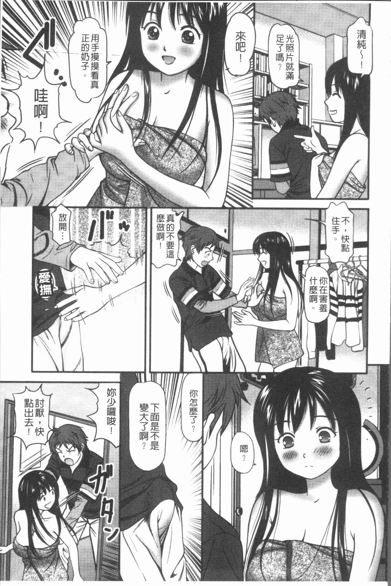 中出し愛蜜娘[杏咲モラル]  [中国翻訳](181页)