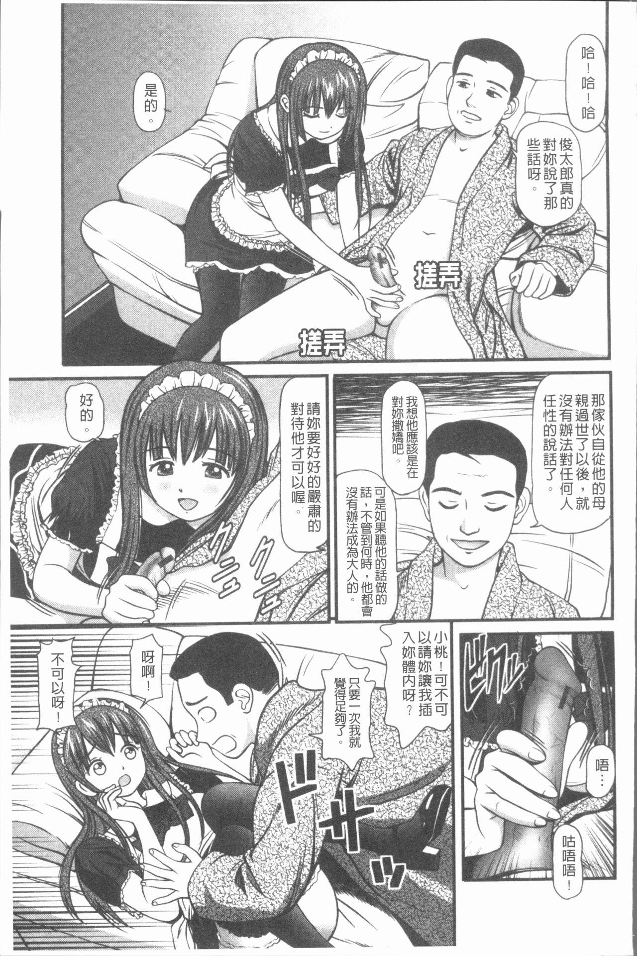 中出し愛蜜娘[杏咲モラル]  [中国翻訳](181页)