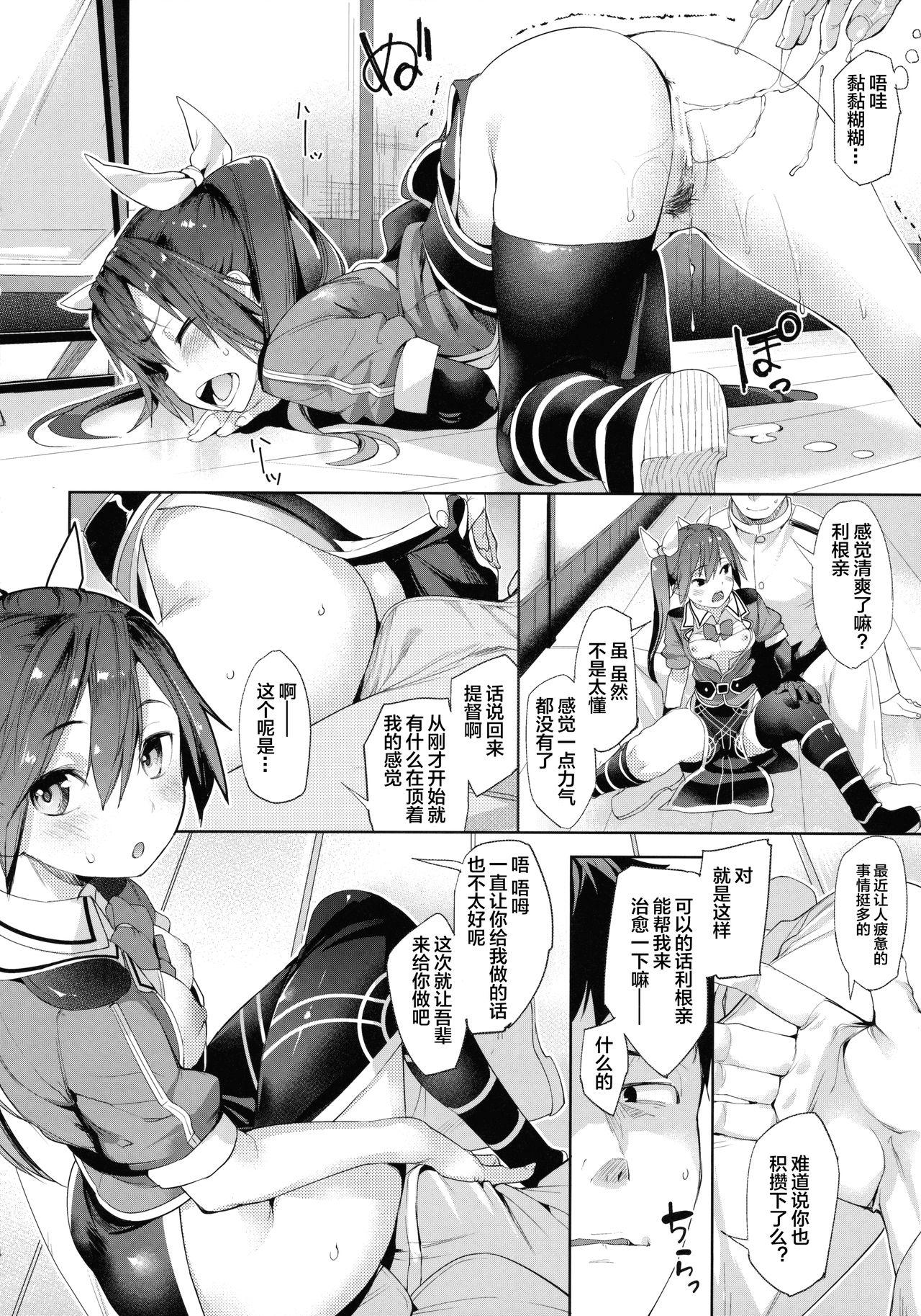 もしかして吾輩…騙されておらんか？(C90) [餅屋 (かろちー)]  (艦隊これくしょん -艦これ-)[中国翻訳](32页)