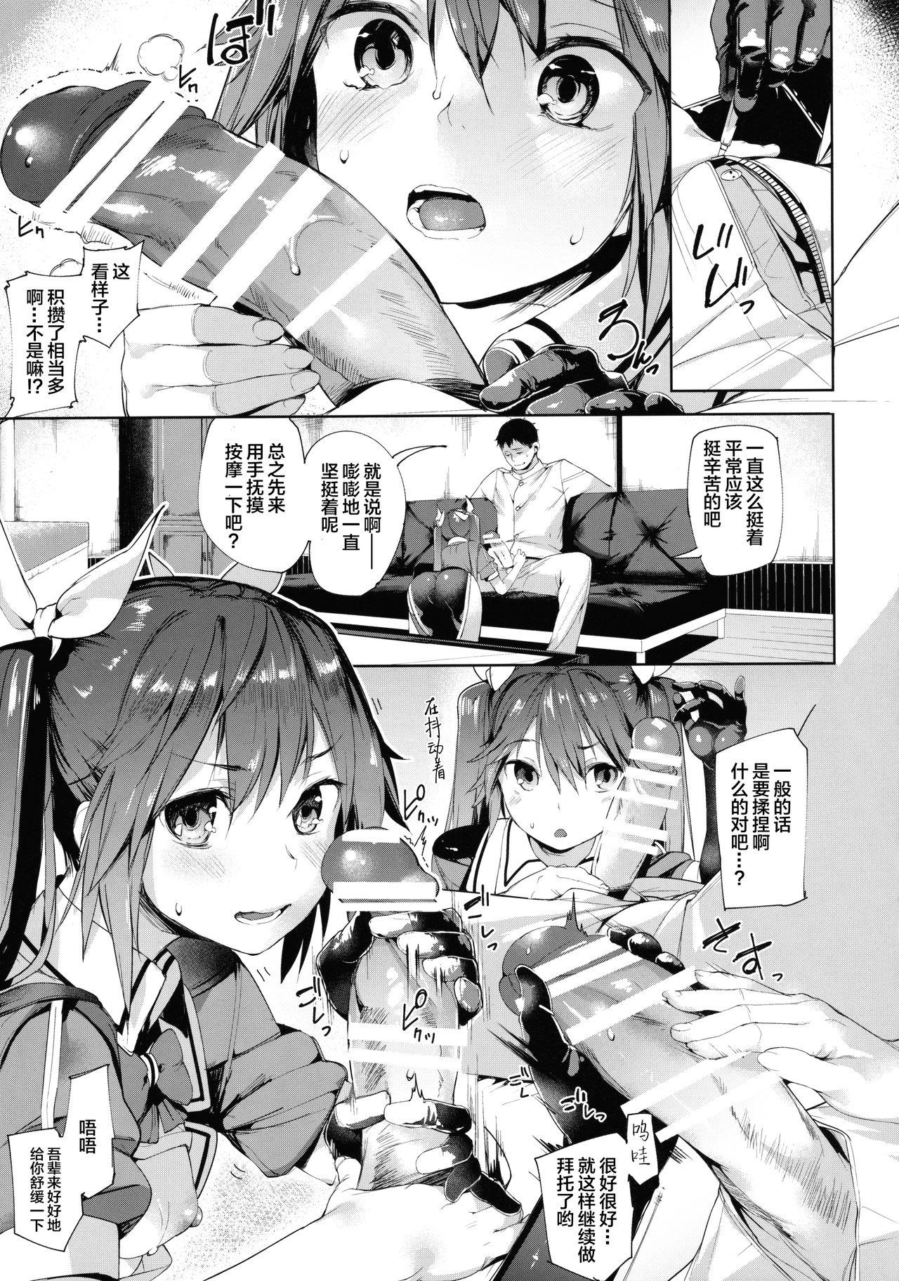 もしかして吾輩…騙されておらんか？(C90) [餅屋 (かろちー)]  (艦隊これくしょん -艦これ-)[中国翻訳](32页)