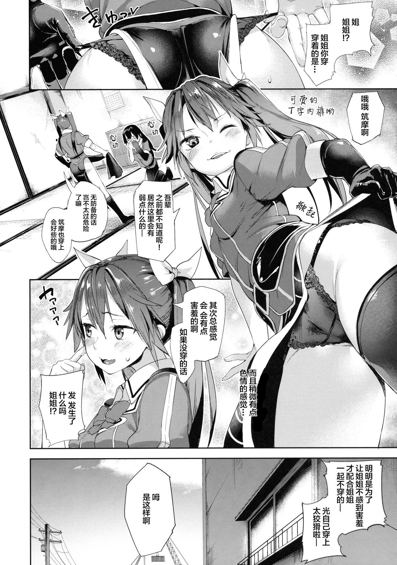 もしかして吾輩…騙されておらんか？(C90) [餅屋 (かろちー)]  (艦隊これくしょん -艦これ-)[中国翻訳](32页)