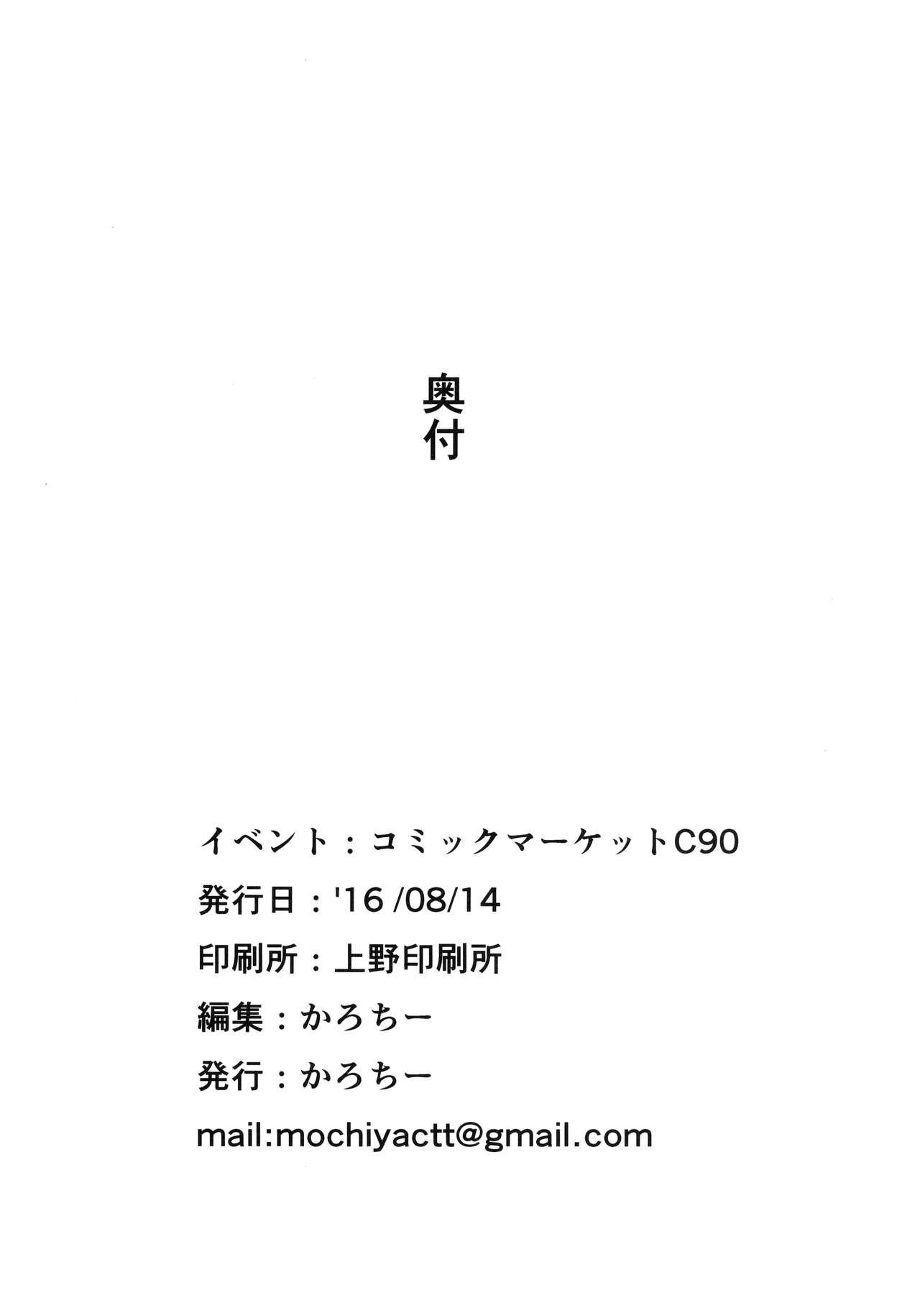 もしかして吾輩…騙されておらんか？(C90) [餅屋 (かろちー)]  (艦隊これくしょん -艦これ-)[中国翻訳](32页)