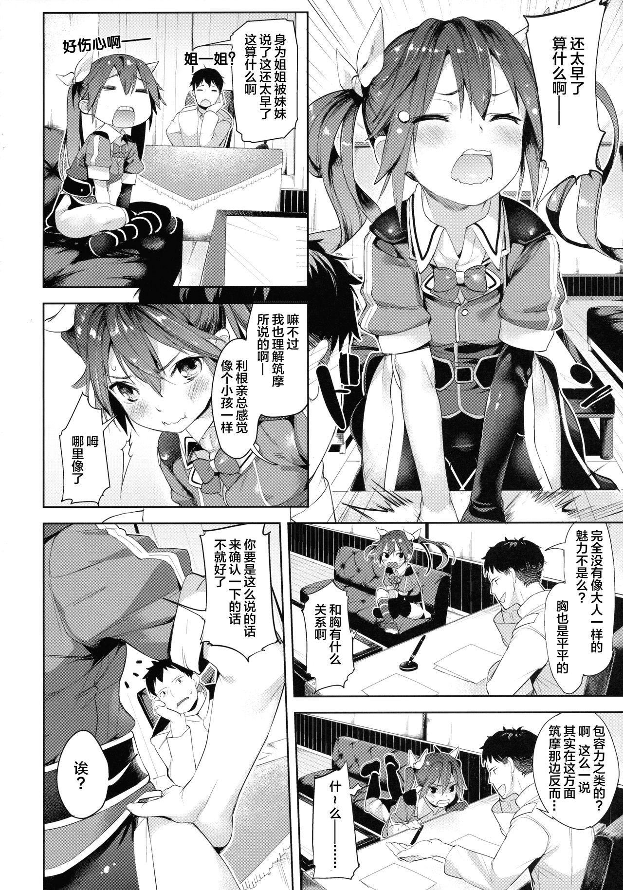 もしかして吾輩…騙されておらんか？(C90) [餅屋 (かろちー)]  (艦隊これくしょん -艦これ-)[中国翻訳](32页)