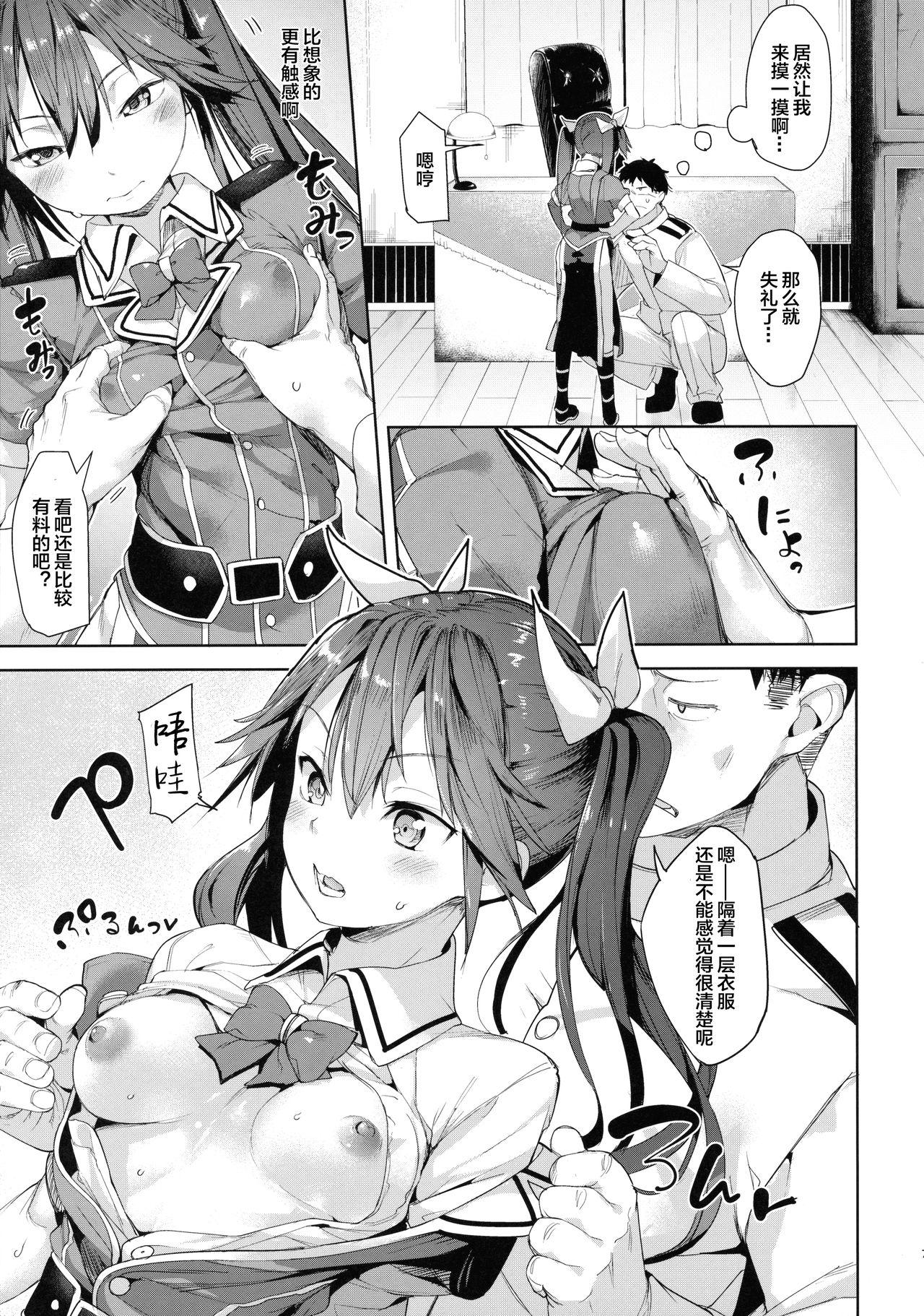 もしかして吾輩…騙されておらんか？(C90) [餅屋 (かろちー)]  (艦隊これくしょん -艦これ-)[中国翻訳](32页)