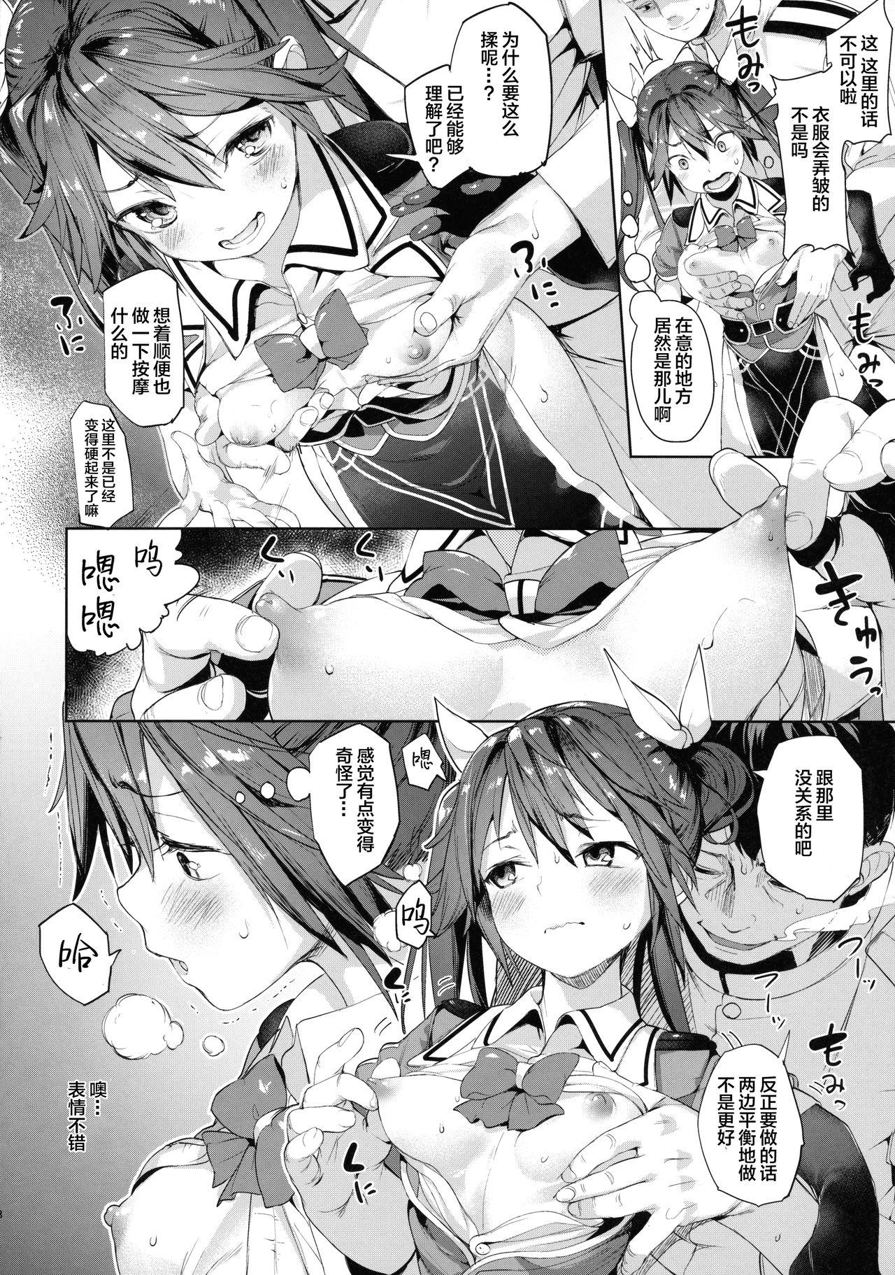 もしかして吾輩…騙されておらんか？(C90) [餅屋 (かろちー)]  (艦隊これくしょん -艦これ-)[中国翻訳](32页)