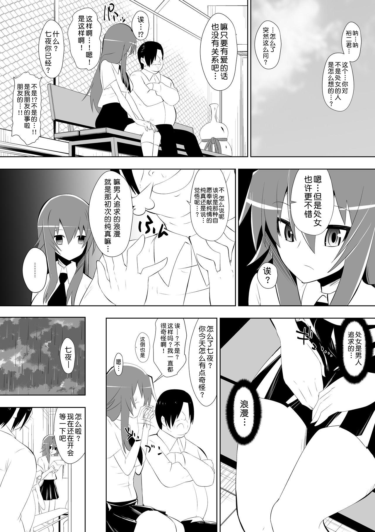 足奴隷少女2～足舐め雑巾に堕ちた生徒会長～[ダイニング]  [中国翻訳](58页)