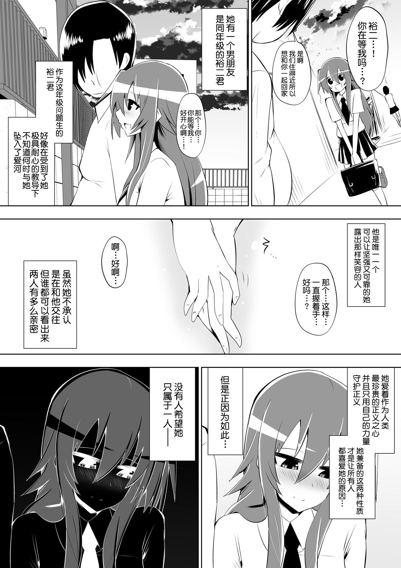 足奴隷少女2～足舐め雑巾に堕ちた生徒会長～[ダイニング]  [中国翻訳](58页)