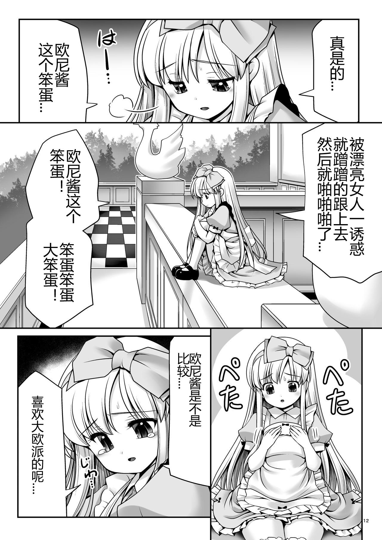 不思議な母乳のアリス[世捨人な漫画描き (ともきとものり)]  (不思議の国のアリス) [中国翻訳] [DL版](33页)