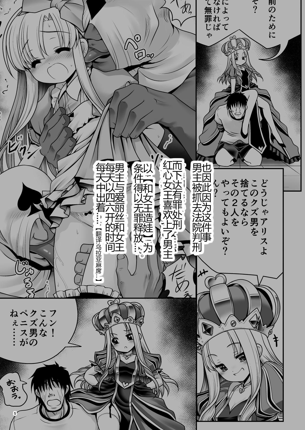 不思議な母乳のアリス[世捨人な漫画描き (ともきとものり)]  (不思議の国のアリス) [中国翻訳] [DL版](33页)