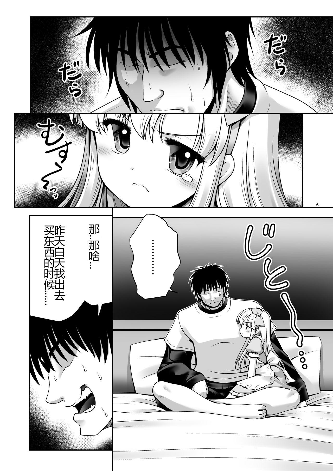 不思議な母乳のアリス[世捨人な漫画描き (ともきとものり)]  (不思議の国のアリス) [中国翻訳] [DL版](33页)