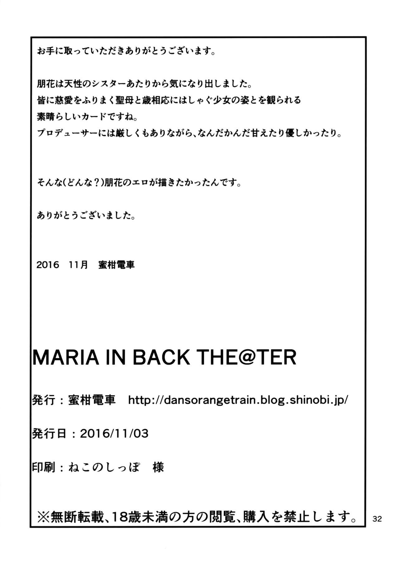 MARIA IN BACK [email protected][蜜柑電車 (ダン)]  (アイドルマスター ミリオンライブ!) [中国翻訳] [DL版](39页)