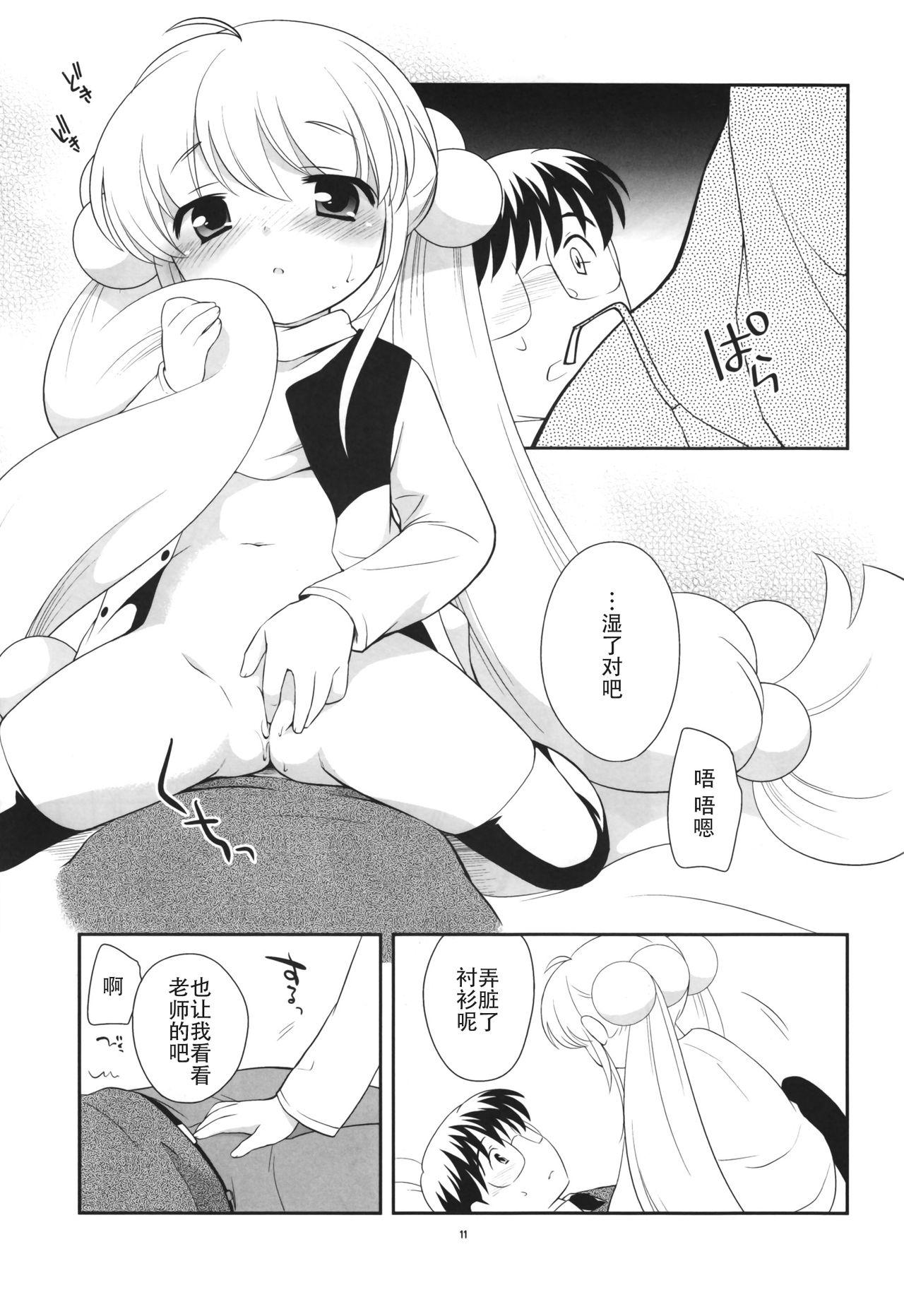 Tiny Tummy(C75) [とくだ (上田裕)]  (こどものじかん) [中国翻訳](28页)