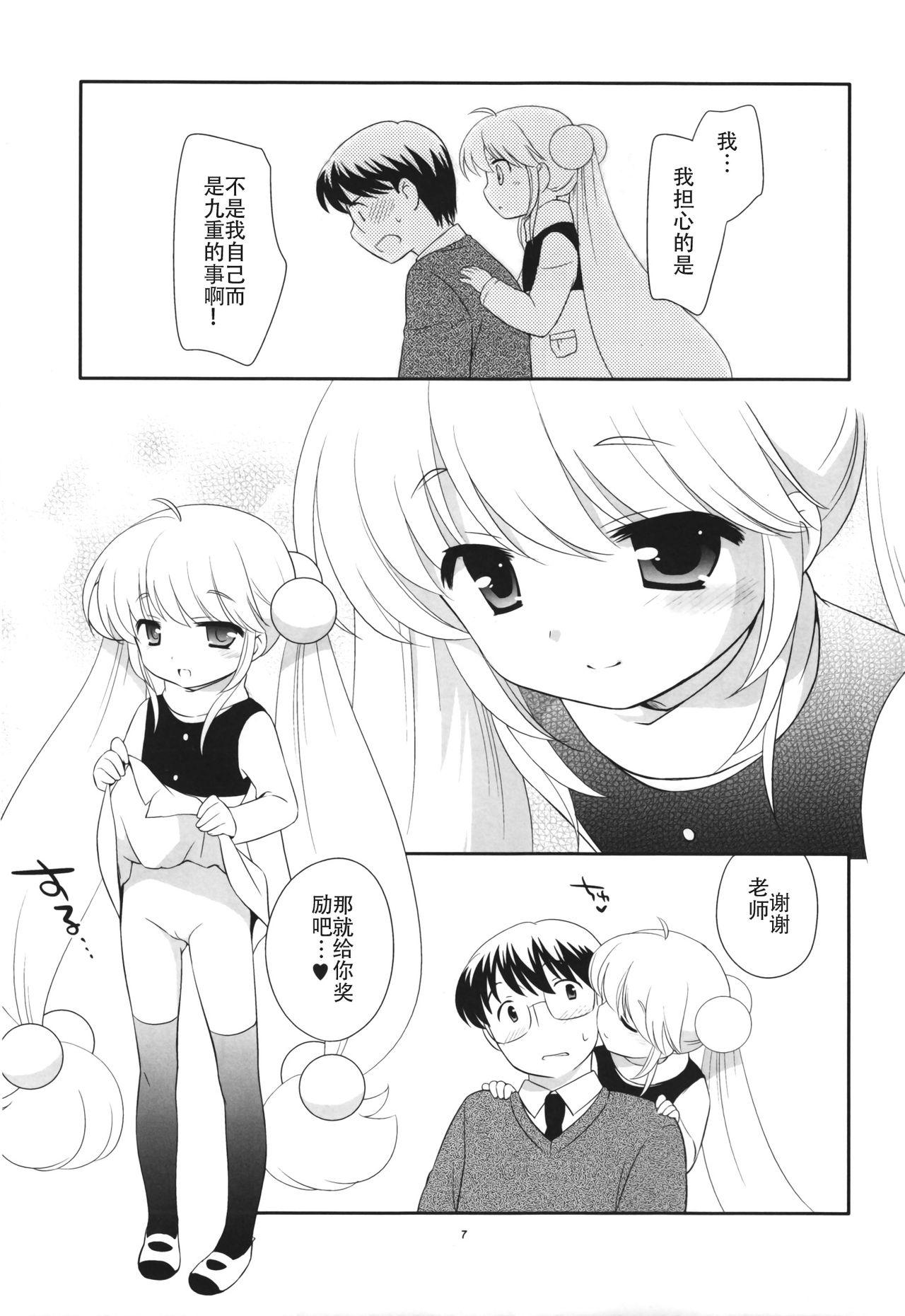 Tiny Tummy(C75) [とくだ (上田裕)]  (こどものじかん) [中国翻訳](28页)