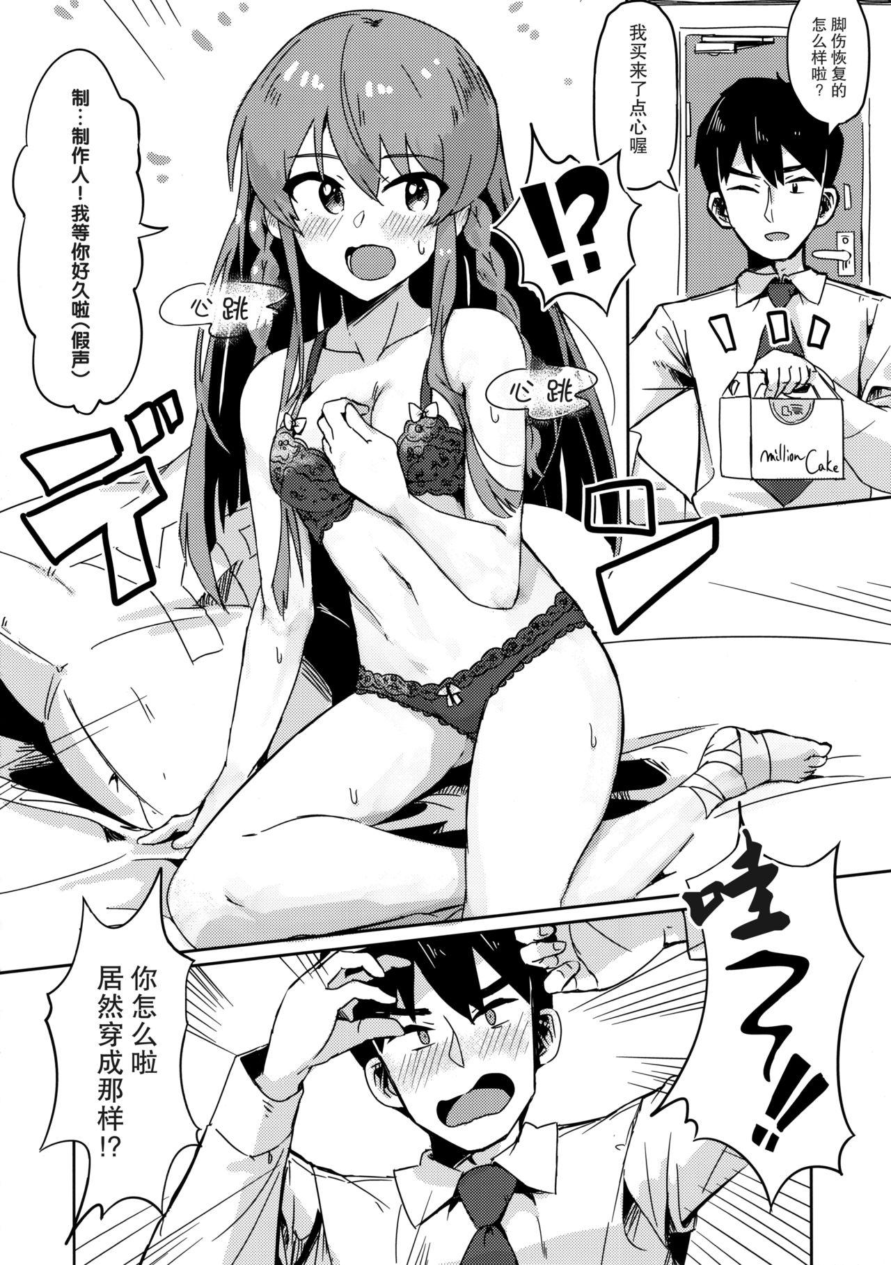 海美がこんなにエッチだったなんて…(C94) [一貫星 (tai0201)]  (アイドルマスターミリオンライブ!) [中国翻訳](27页)