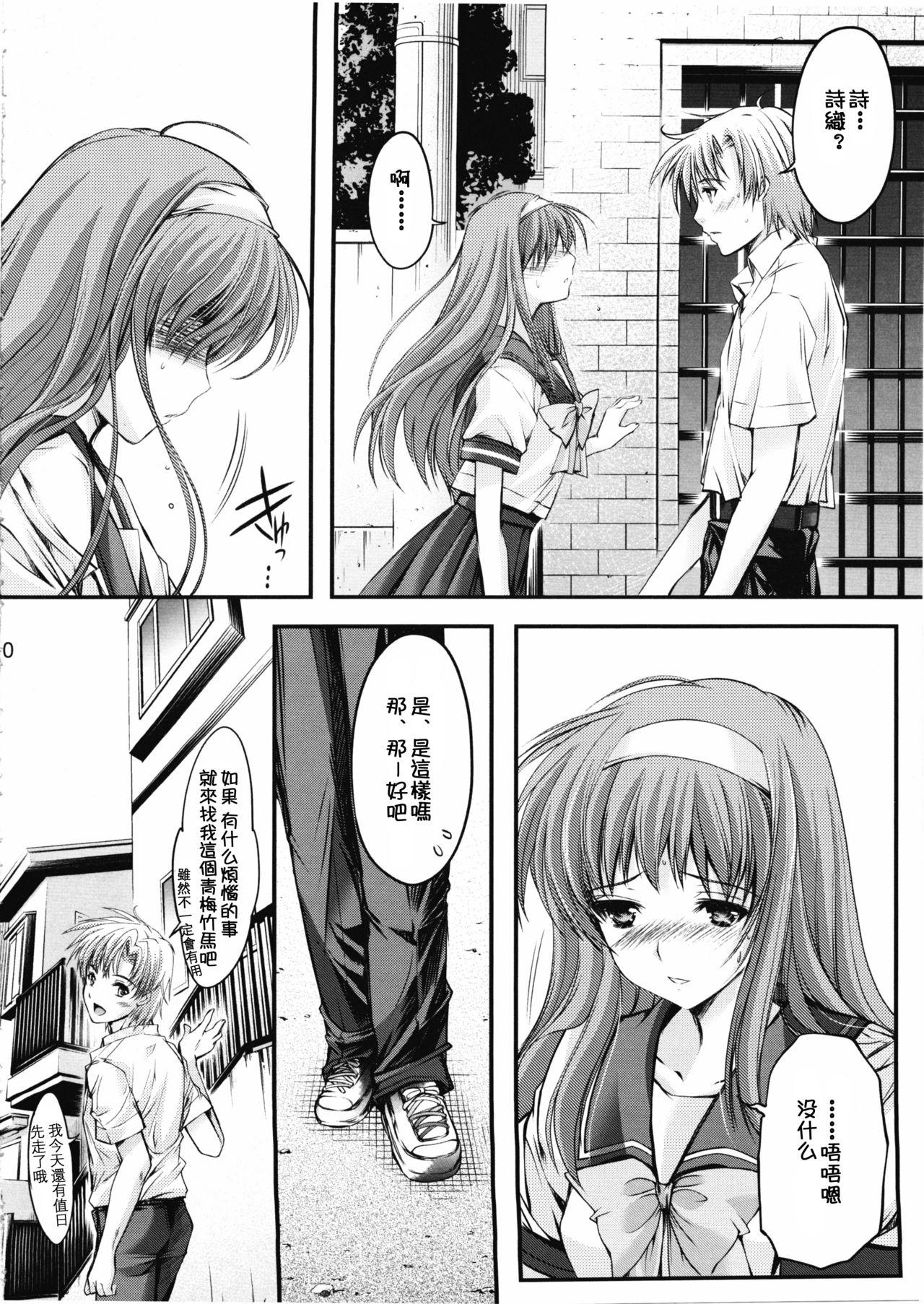 詩織 第二章 羞恥の学校 新装版(COMIC1☆7) [HIGH RISK REVOLUTION (あいざわひろし)]  (ときめきメモリアル) [中国翻訳](36页)