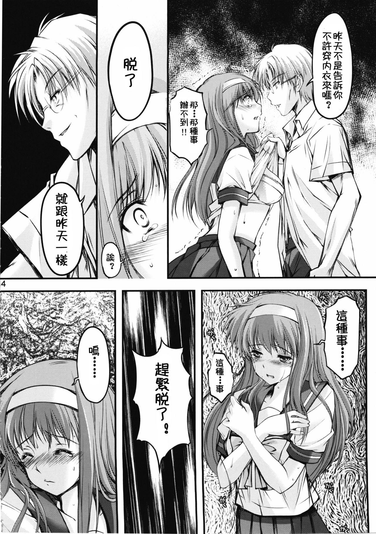 詩織 第二章 羞恥の学校 新装版(COMIC1☆7) [HIGH RISK REVOLUTION (あいざわひろし)]  (ときめきメモリアル) [中国翻訳](36页)