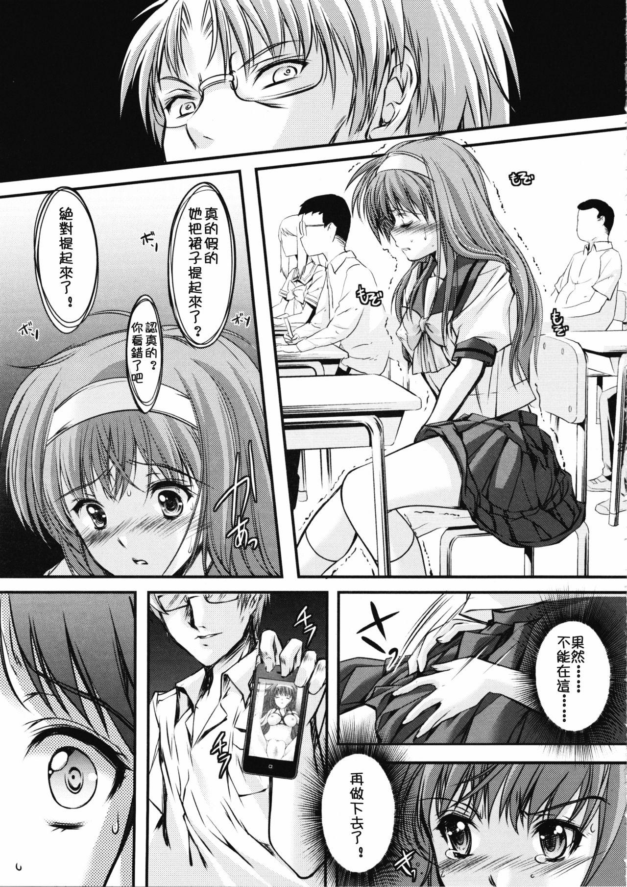 詩織 第二章 羞恥の学校 新装版(COMIC1☆7) [HIGH RISK REVOLUTION (あいざわひろし)]  (ときめきメモリアル) [中国翻訳](36页)