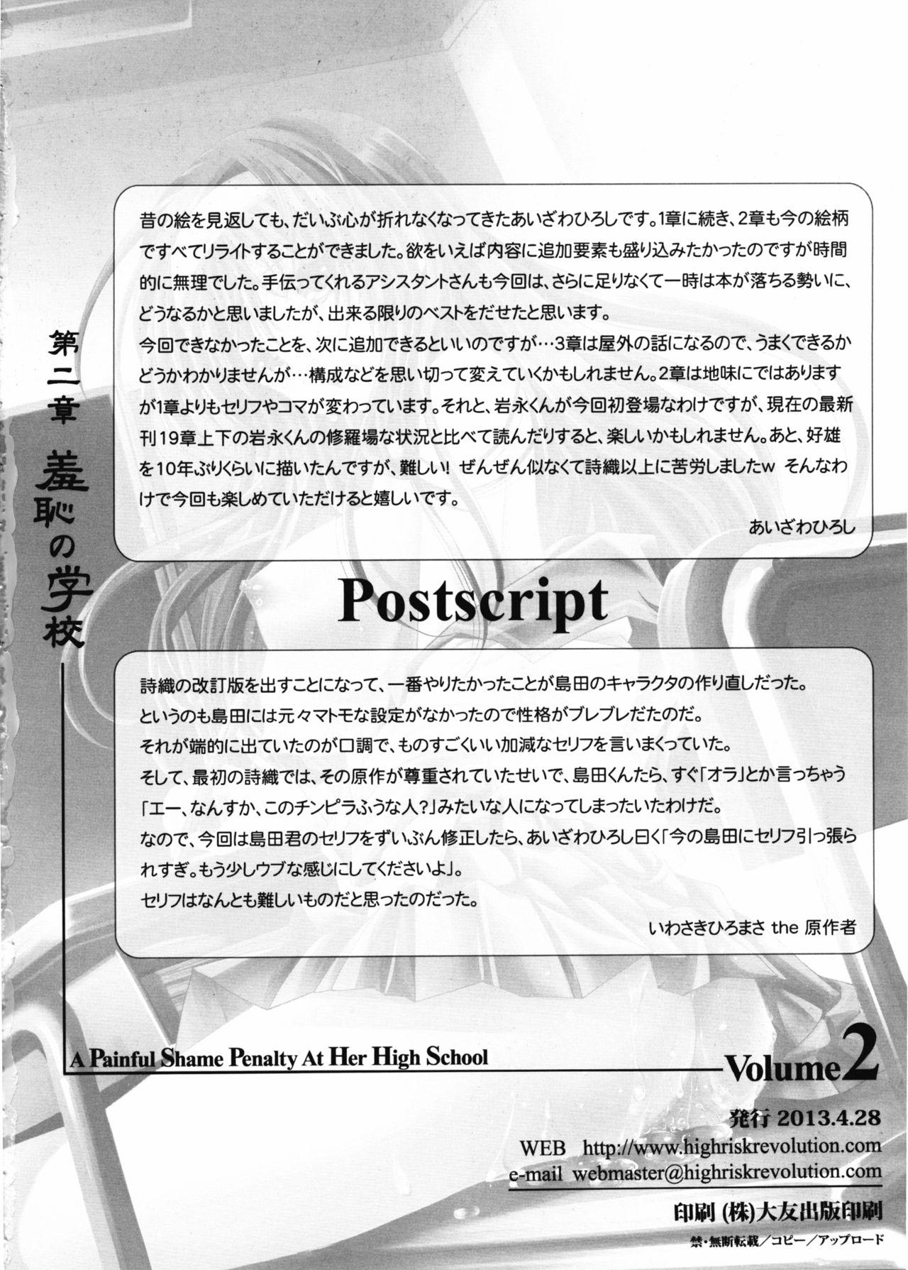 御八坂病院終 墓場から揺りかごまで[音速うばぐるま (宇場義行)][中国翻訳] [DL版][Onsoku Ubaguruma (Uba Yoshiyuki)]Miyasaka Byouin Shuu Hakaba kara Yurikago made 御八坂醫院終 從墳墓到搖籃[Chinese] [漢化組漢化組] [Digital](39页)-第1章-图片205