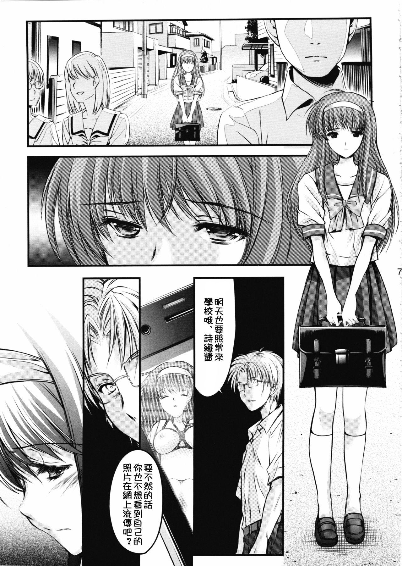 詩織 第二章 羞恥の学校 新装版(COMIC1☆7) [HIGH RISK REVOLUTION (あいざわひろし)]  (ときめきメモリアル) [中国翻訳](36页)