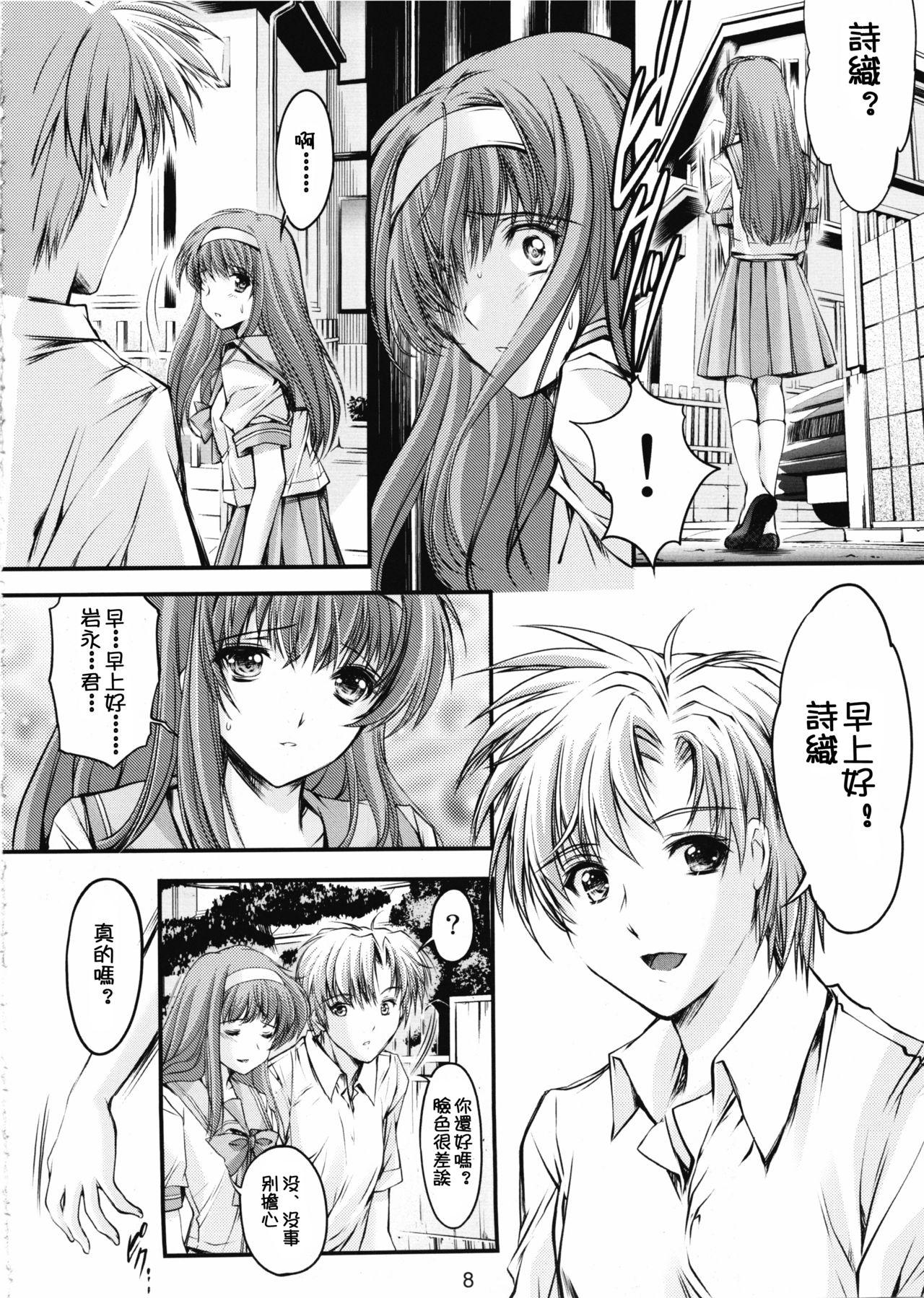 詩織 第二章 羞恥の学校 新装版(COMIC1☆7) [HIGH RISK REVOLUTION (あいざわひろし)]  (ときめきメモリアル) [中国翻訳](36页)