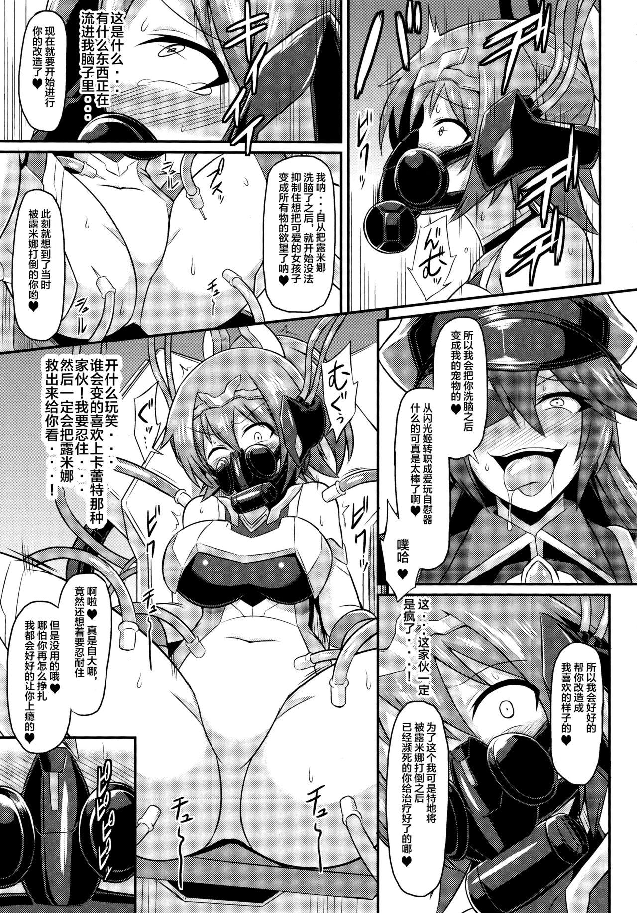 閃光姫イオ 淫獄の服従洗脳(C95) [イカめし食堂 (イカめし)]  [中国翻訳](28页)