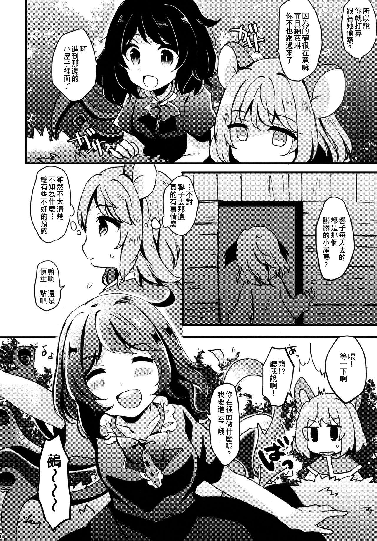 にんげんひろいました(例大祭15) [もふもふ茶屋 (うぐいす餅)]  (東方Project) [中国翻訳](24页)