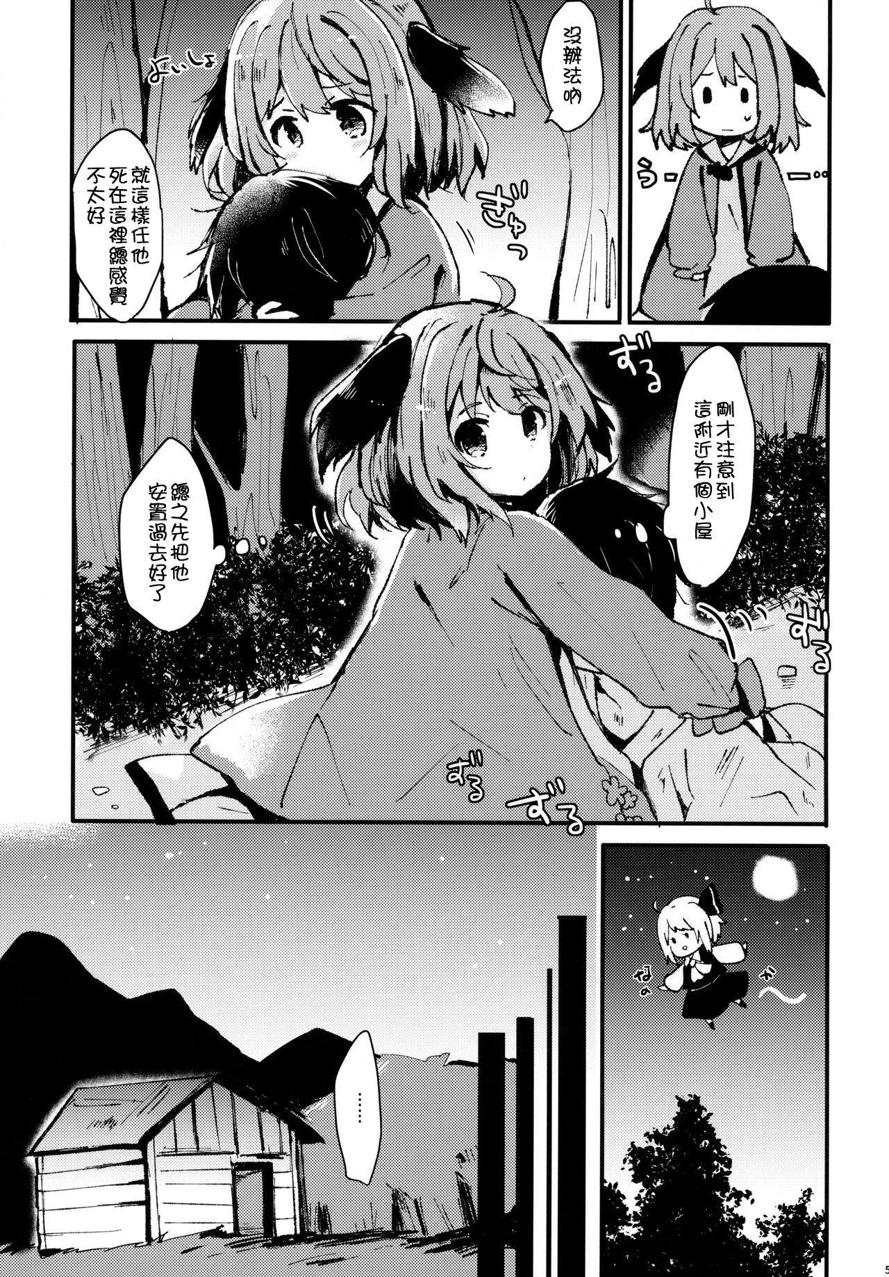 にんげんひろいました(例大祭15) [もふもふ茶屋 (うぐいす餅)]  (東方Project) [中国翻訳](24页)