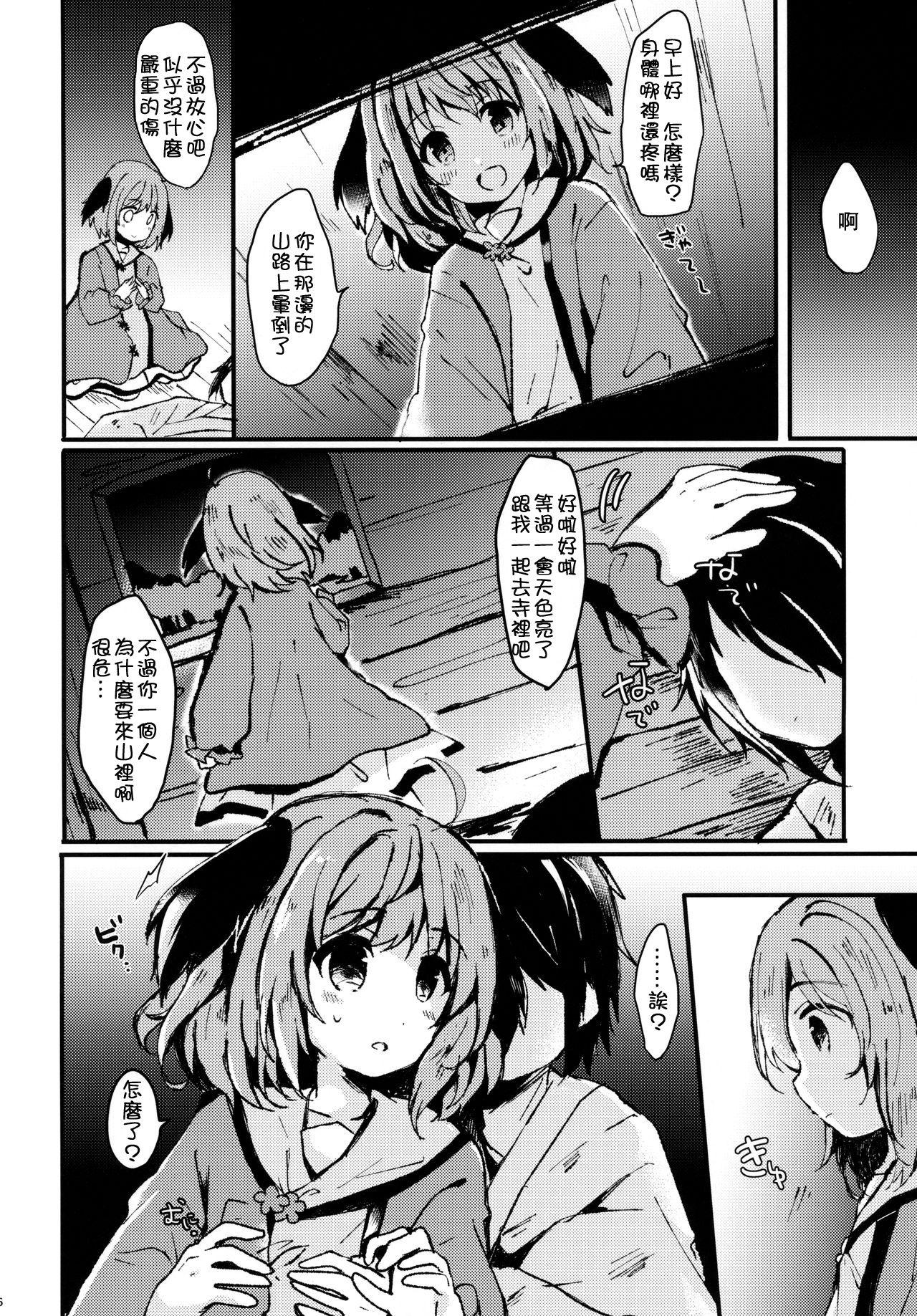 にんげんひろいました(例大祭15) [もふもふ茶屋 (うぐいす餅)]  (東方Project) [中国翻訳](24页)