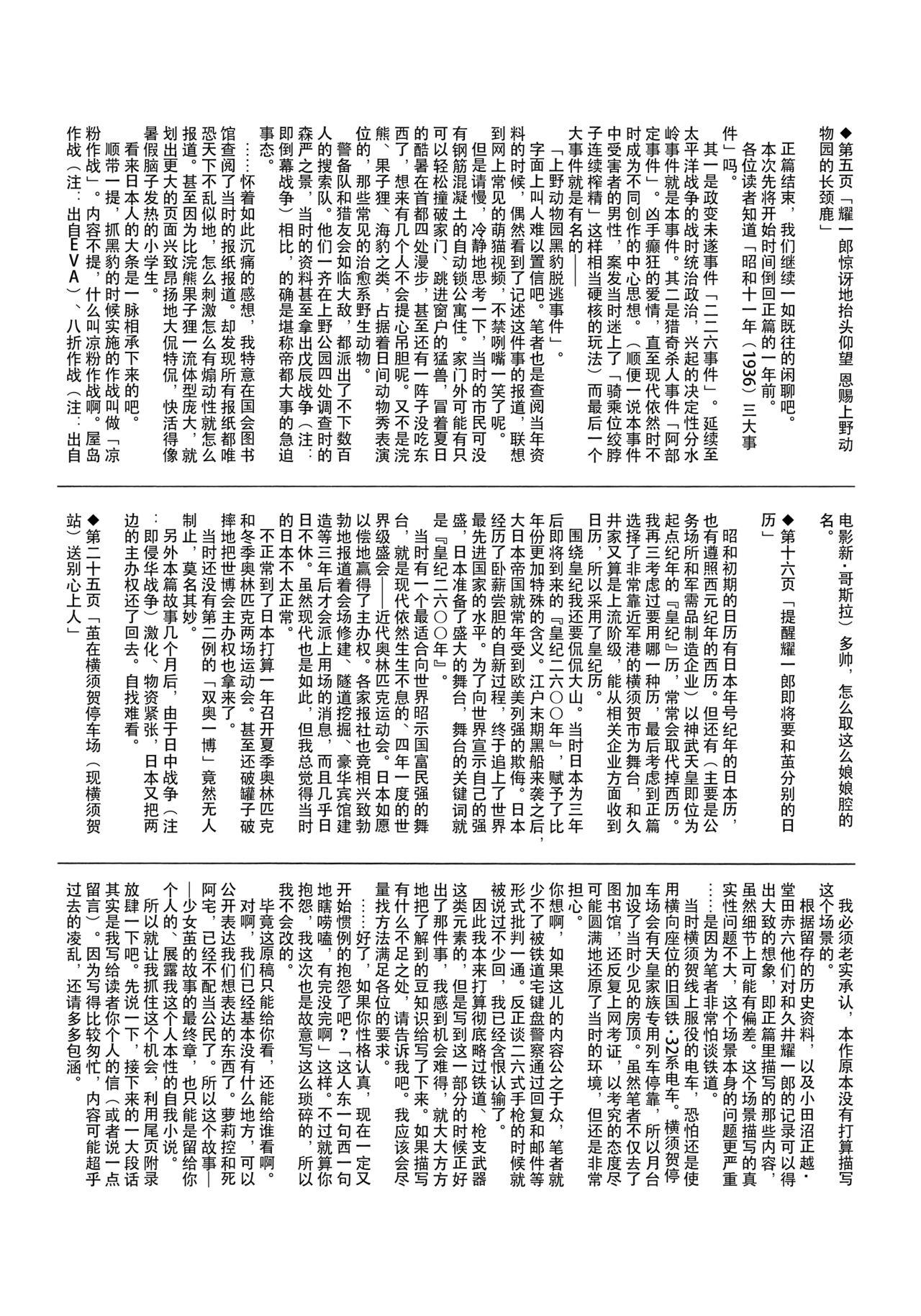 おんなのこのまゆ4(C95) [ココアホリック (ユイザキカズヤ)]  -ちとせまちうた- [中国翻訳](36页)