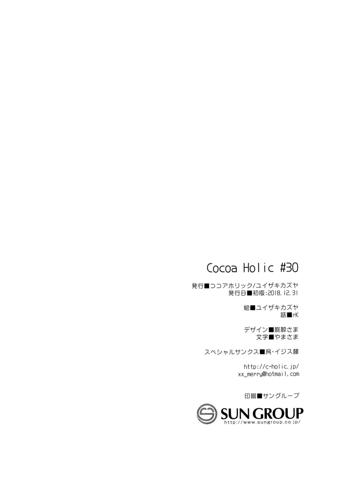 おんなのこのまゆ4(C95) [ココアホリック (ユイザキカズヤ)]  -ちとせまちうた- [中国翻訳](36页)