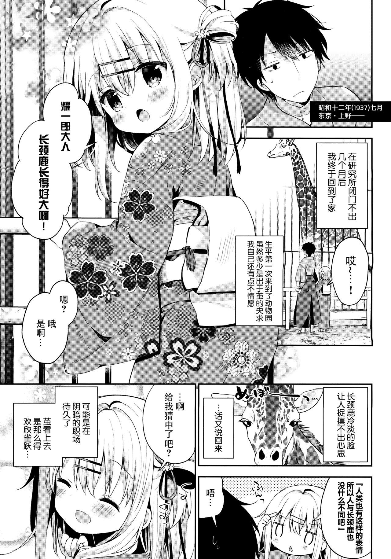 おんなのこのまゆ4(C95) [ココアホリック (ユイザキカズヤ)]  -ちとせまちうた- [中国翻訳](36页)